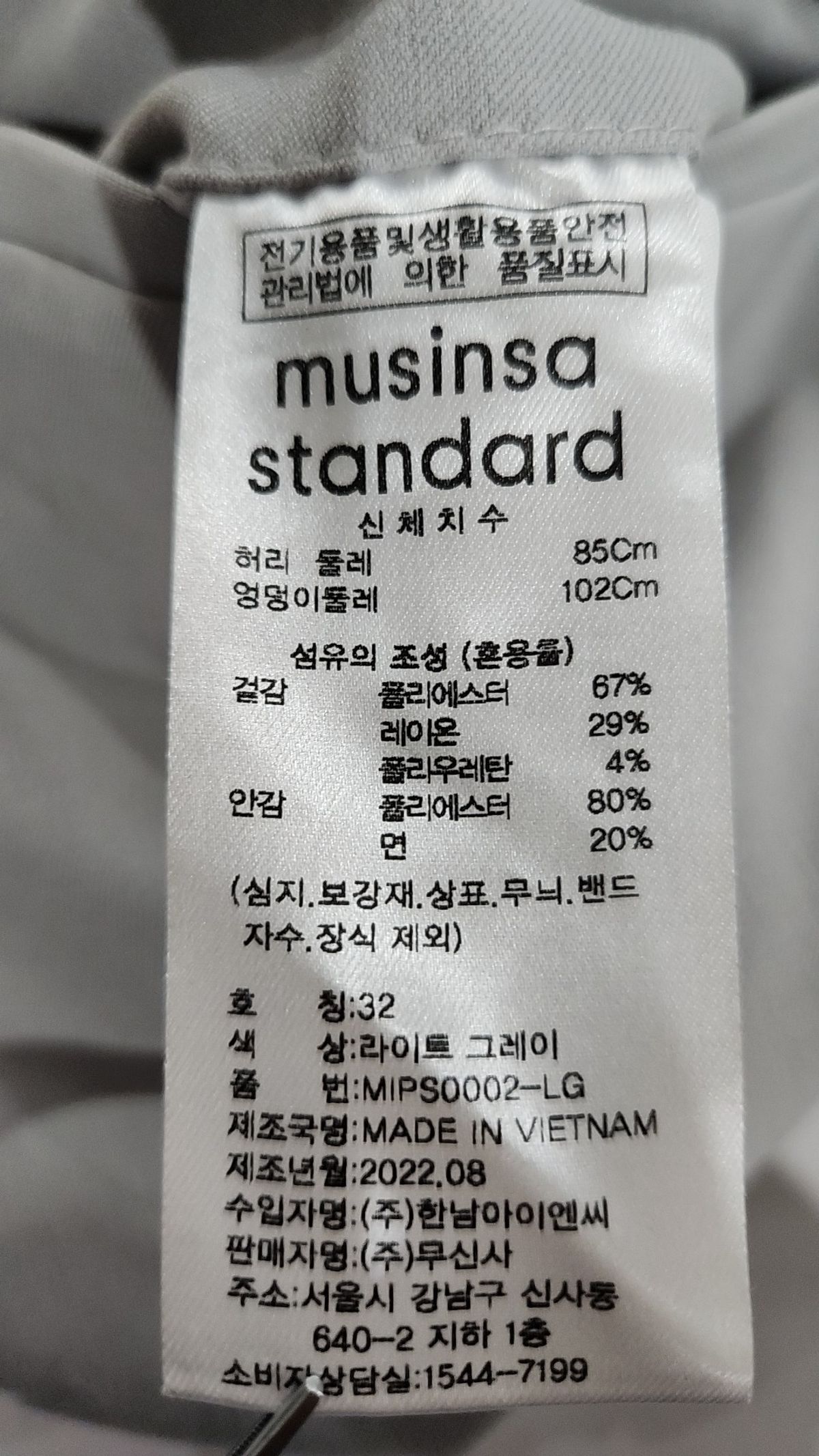 무신사 스탠다드(MUSINSA STANDARD) 슈트 팬츠/슬랙스 32