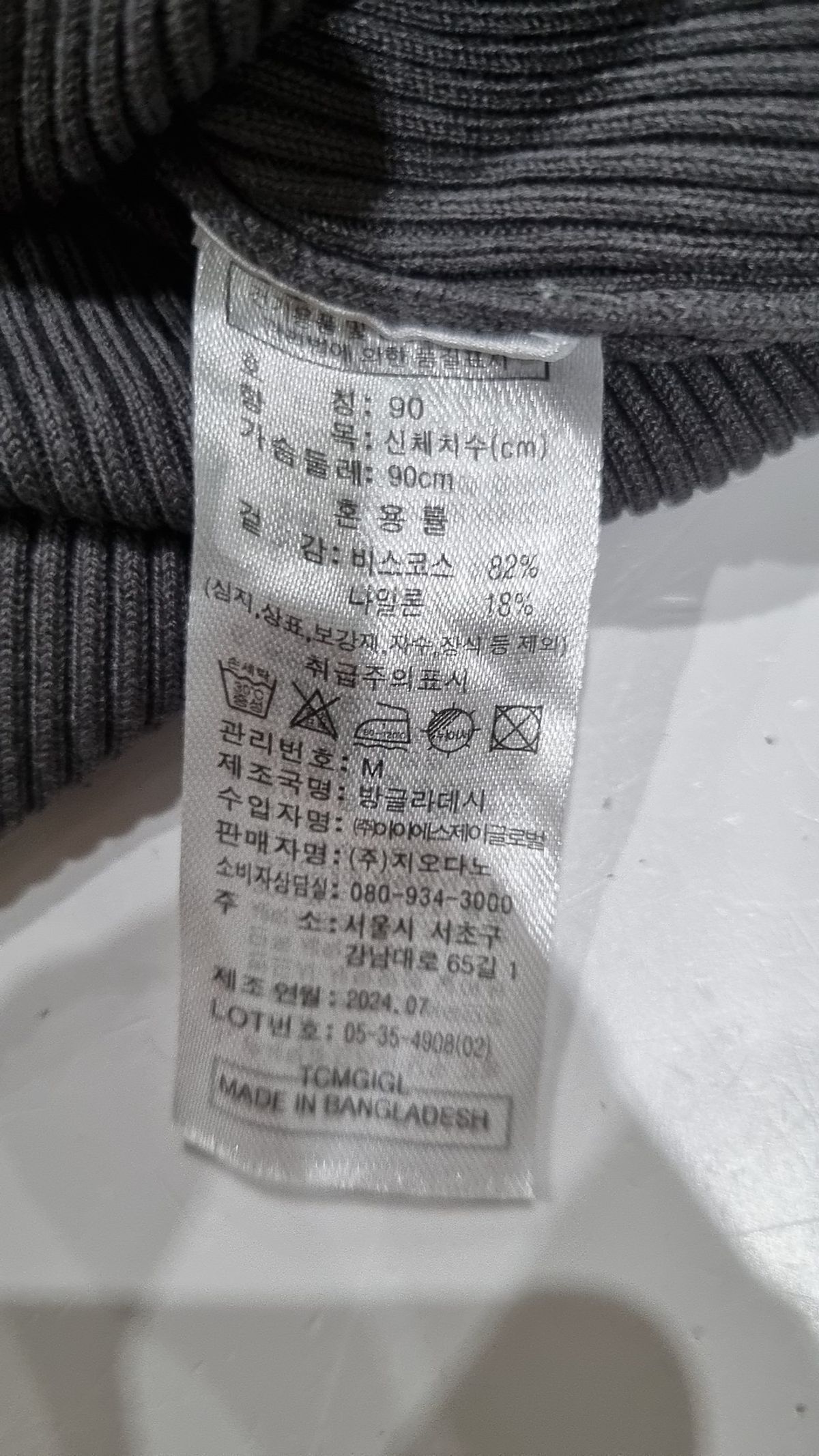 지오다노(GIORDANO) 니트/스웨터 M