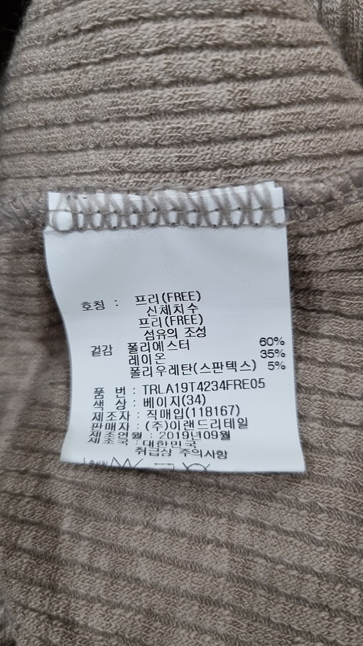 트렌드컬렉션(Trend Collection) 카디건 FREE