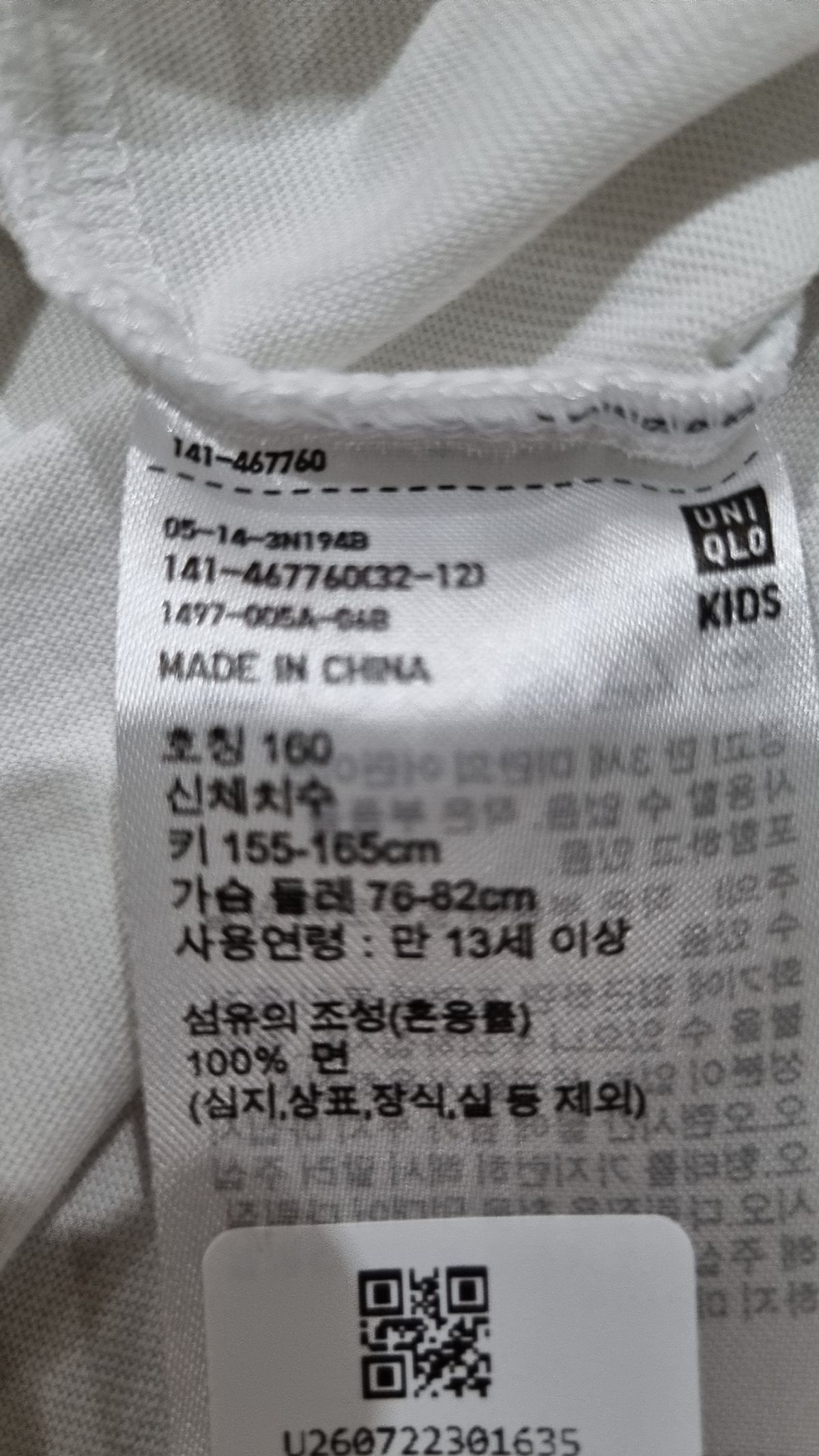 유니클로(UNIQLO) 반소매 티셔츠 160