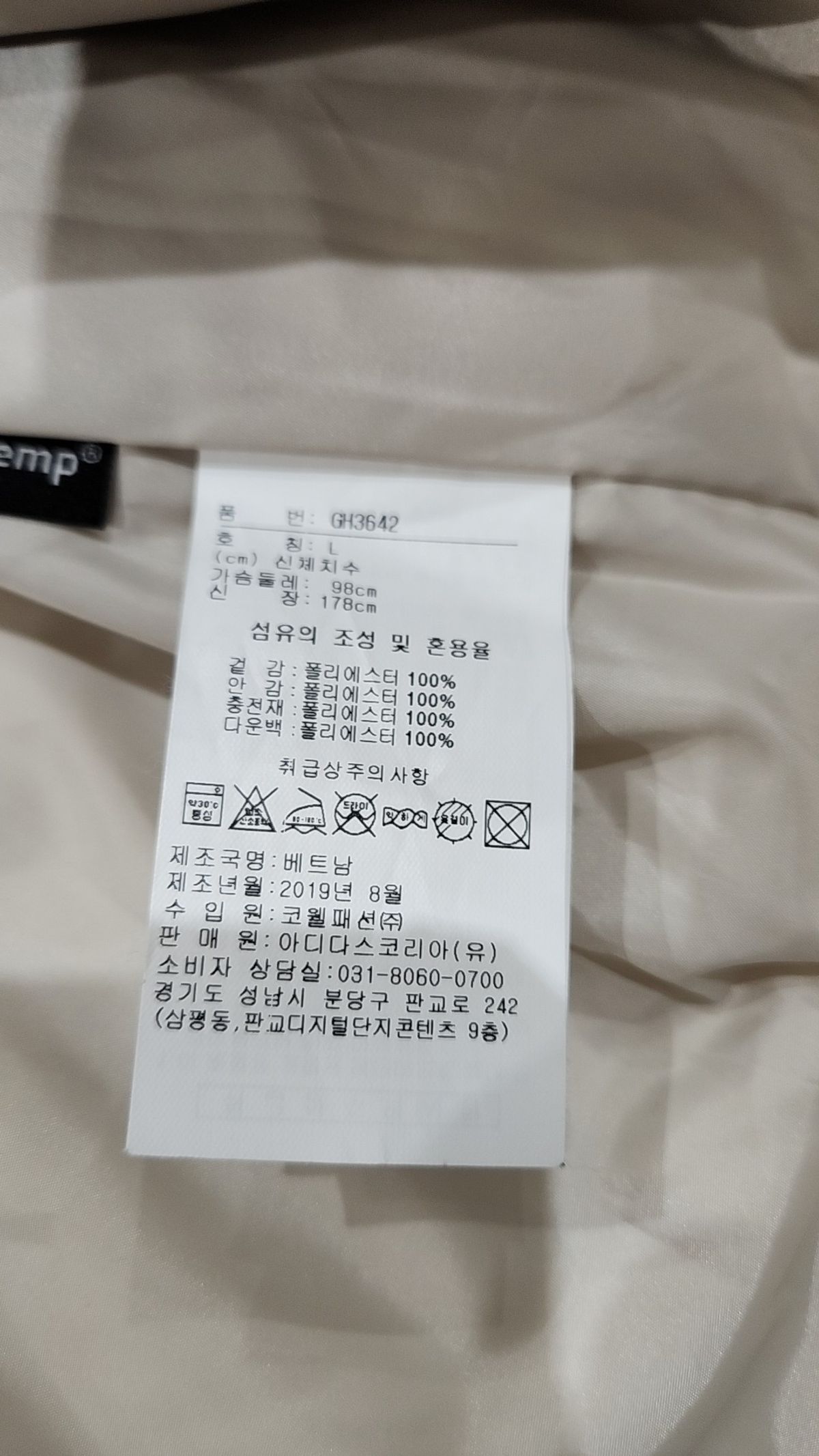 리복(REEBOK) 숏 패딩/숏 헤비 아우터 L
