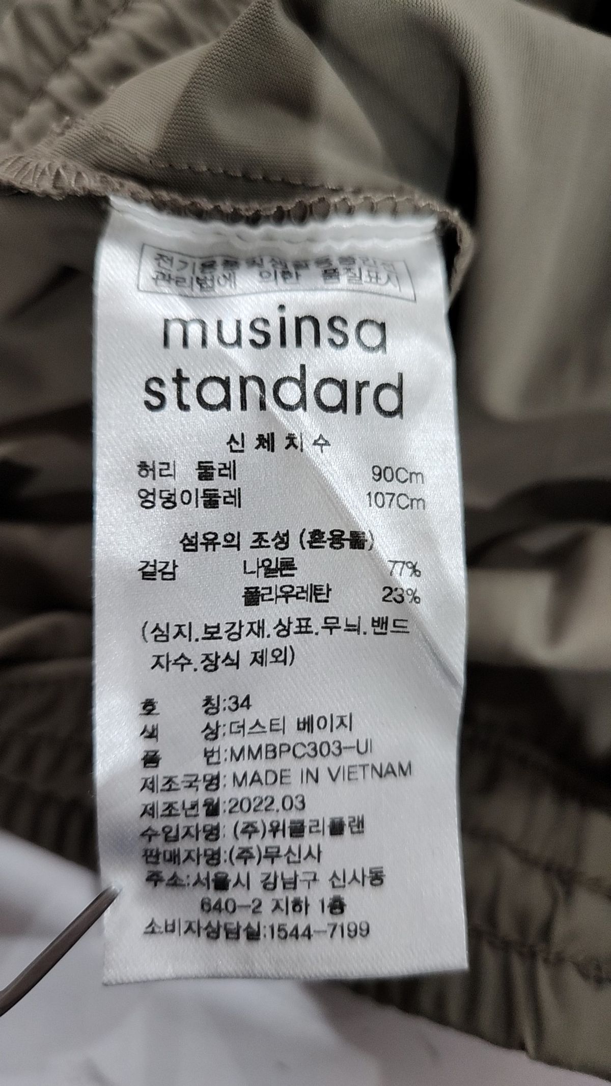 무신사 스탠다드(MUSINSA STANDARD) 트레이닝 팬츠 34