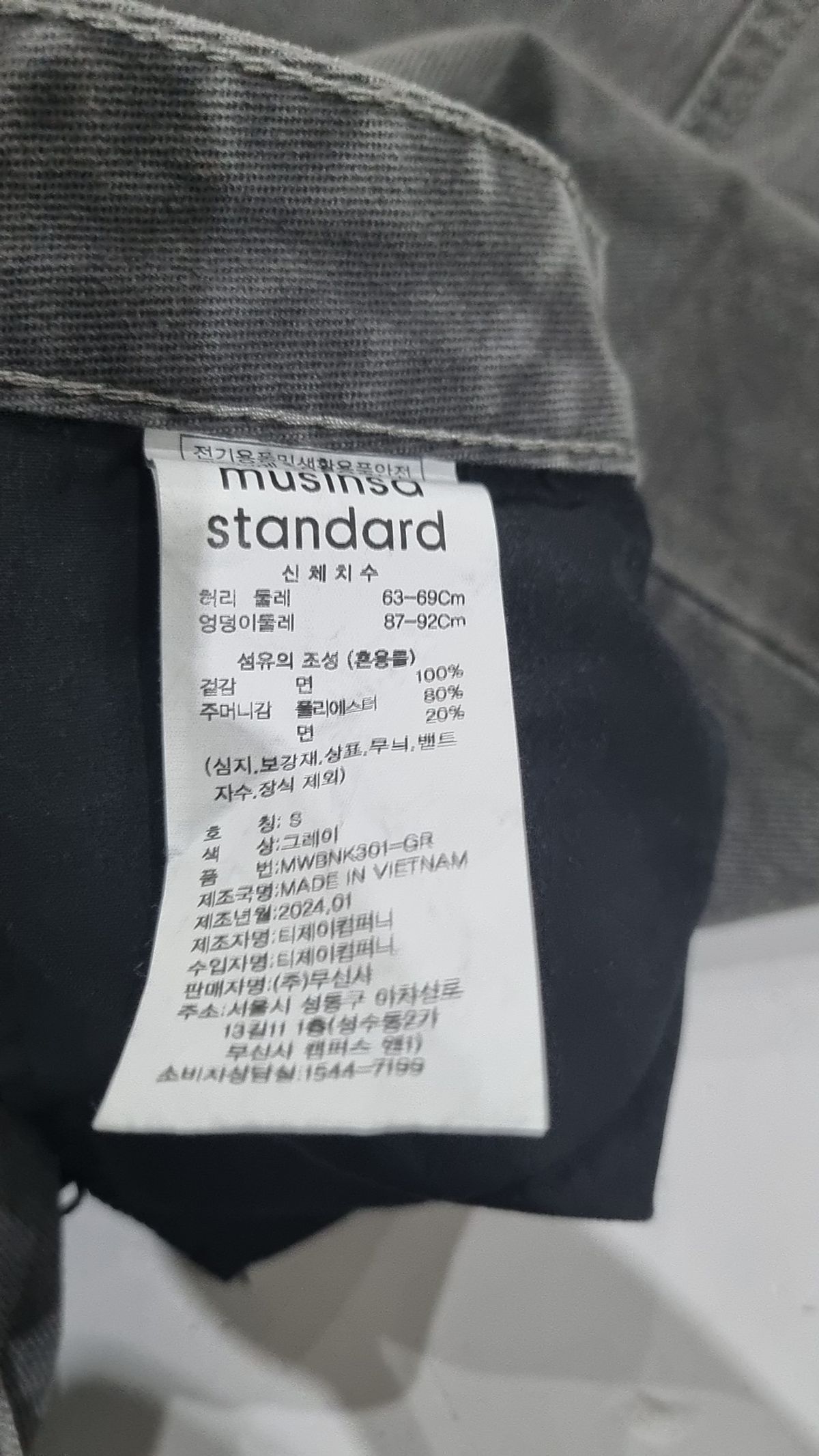 무신사 스탠다드(MUSINSA STANDARD) 롱스커트 S