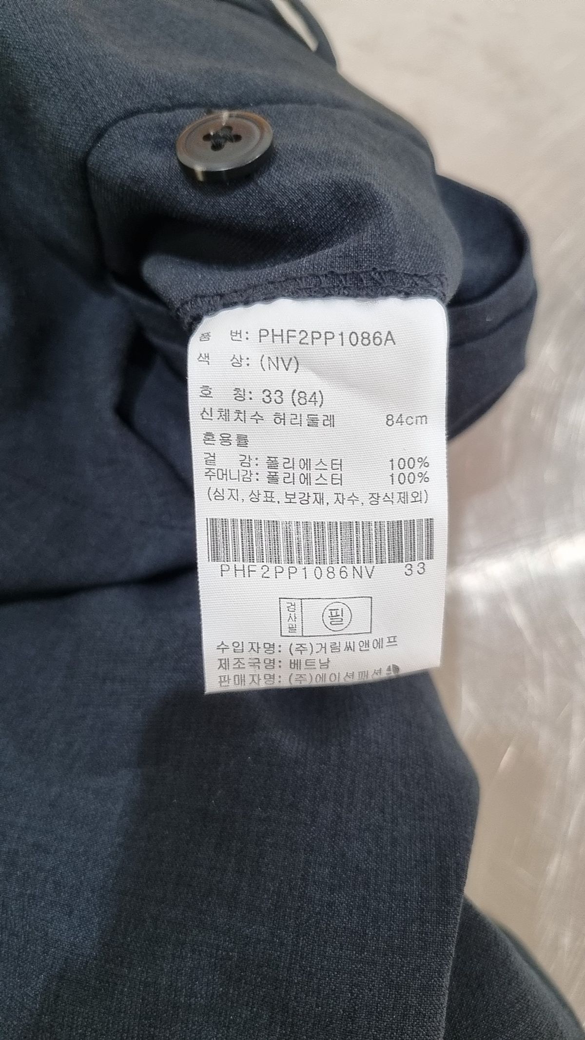 폴햄(POLHAM) 남성) 컴포트 테이퍼드 히든밴딩 슬랙스_PHF2PP1086NV 33