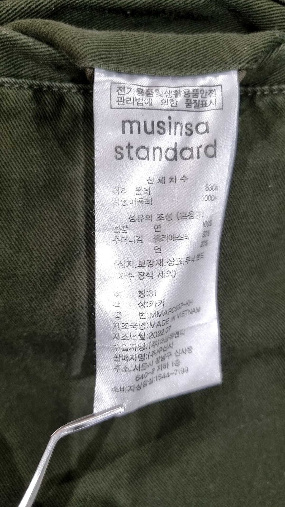 무신사 스탠다드(MUSINSA STANDARD) 코튼 팬츠 31