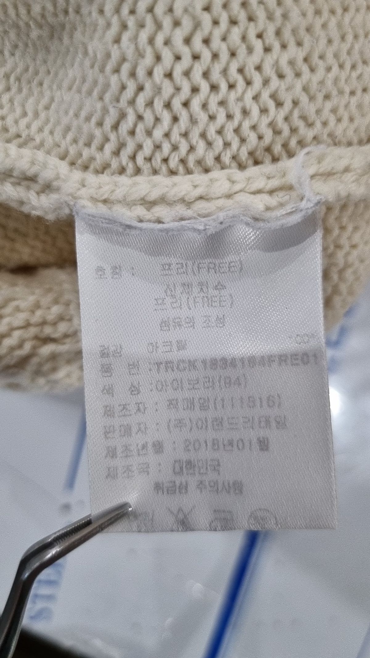 트렌드컬렉션(Trend Collection) 카디건 FREE