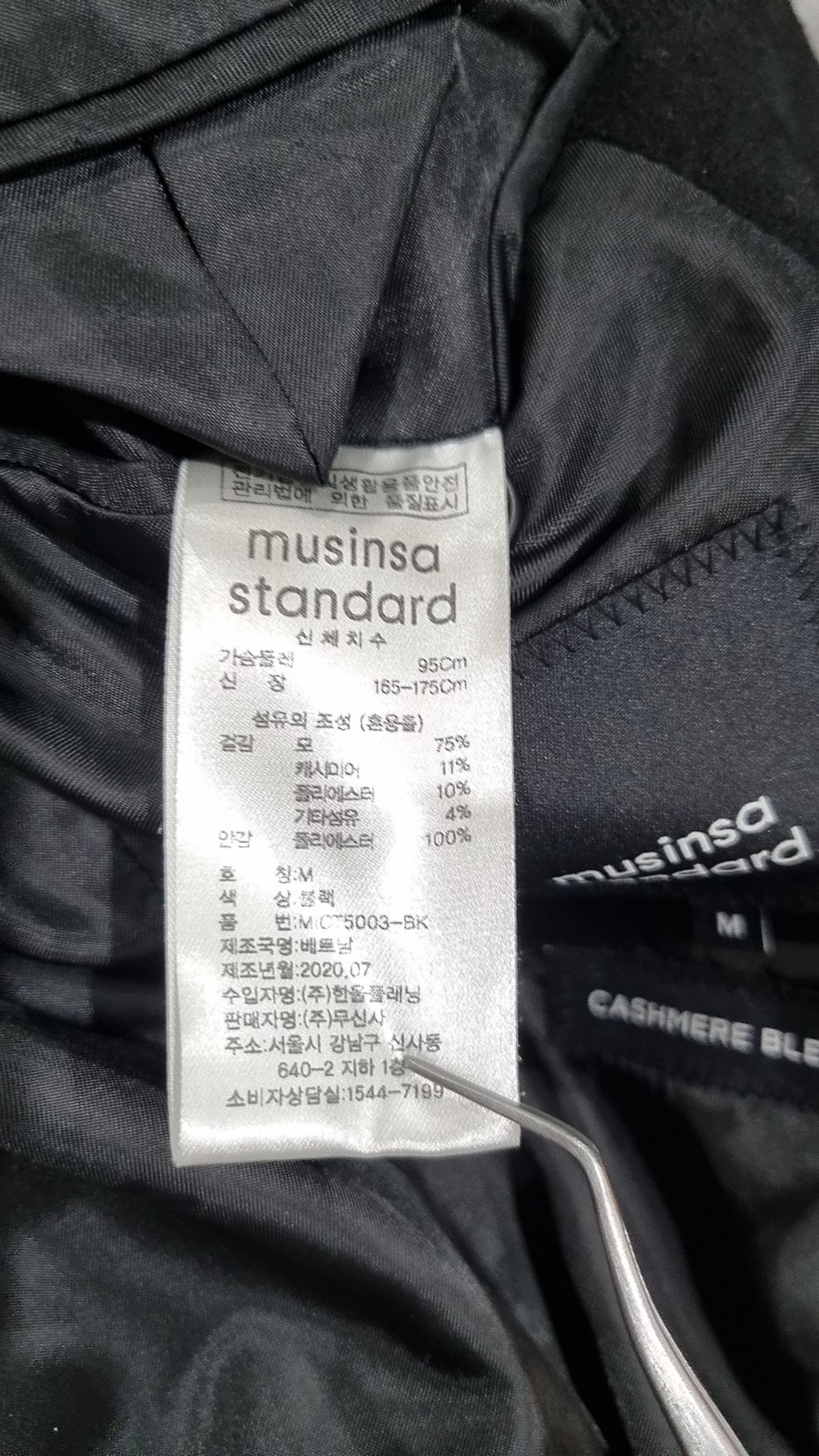 무신사 스탠다드(MUSINSA STANDARD) 겨울 기타 코트 M