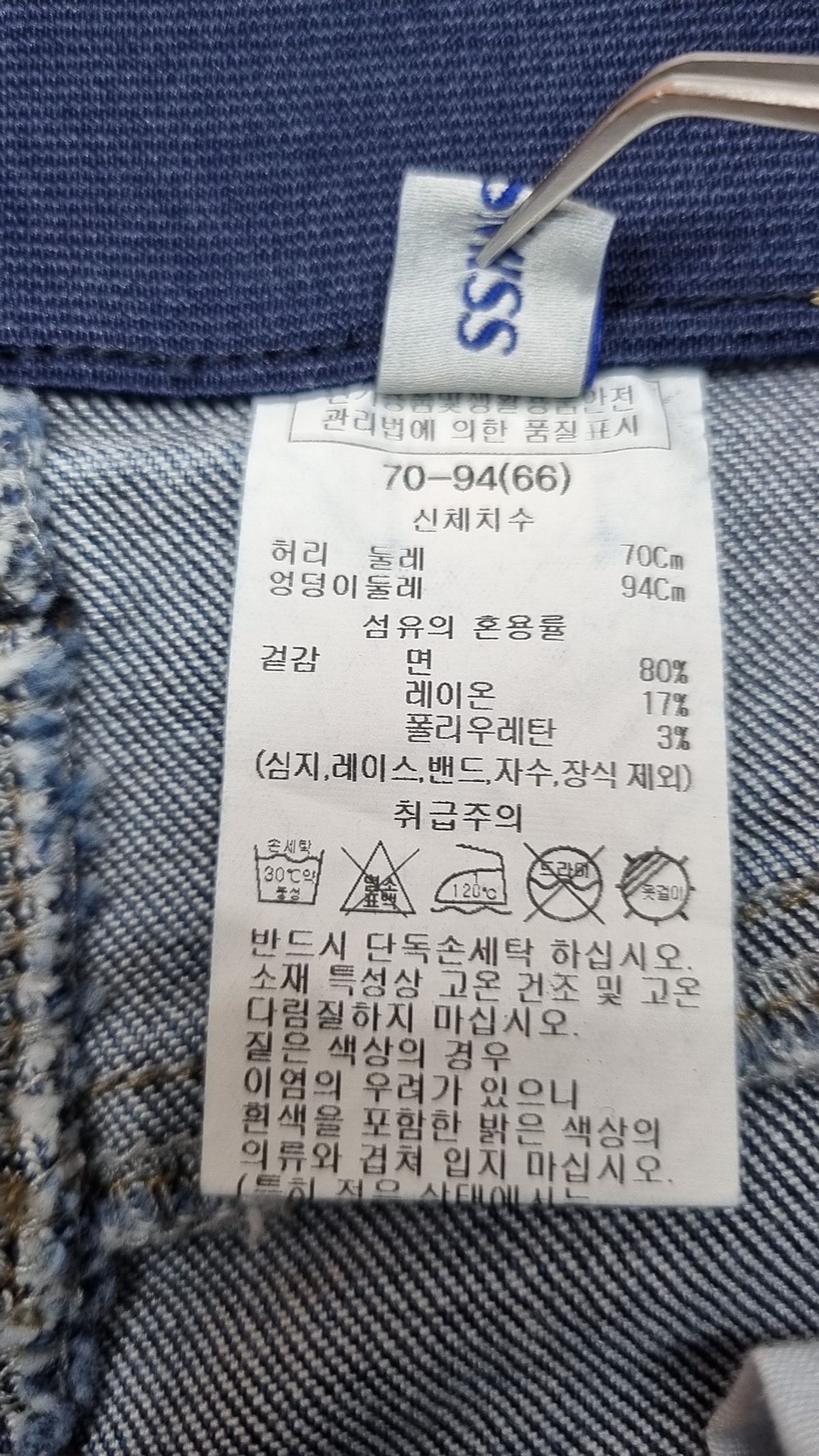 쉬즈미스(SHESMISS) 청/데님 팬츠 70/94(66)