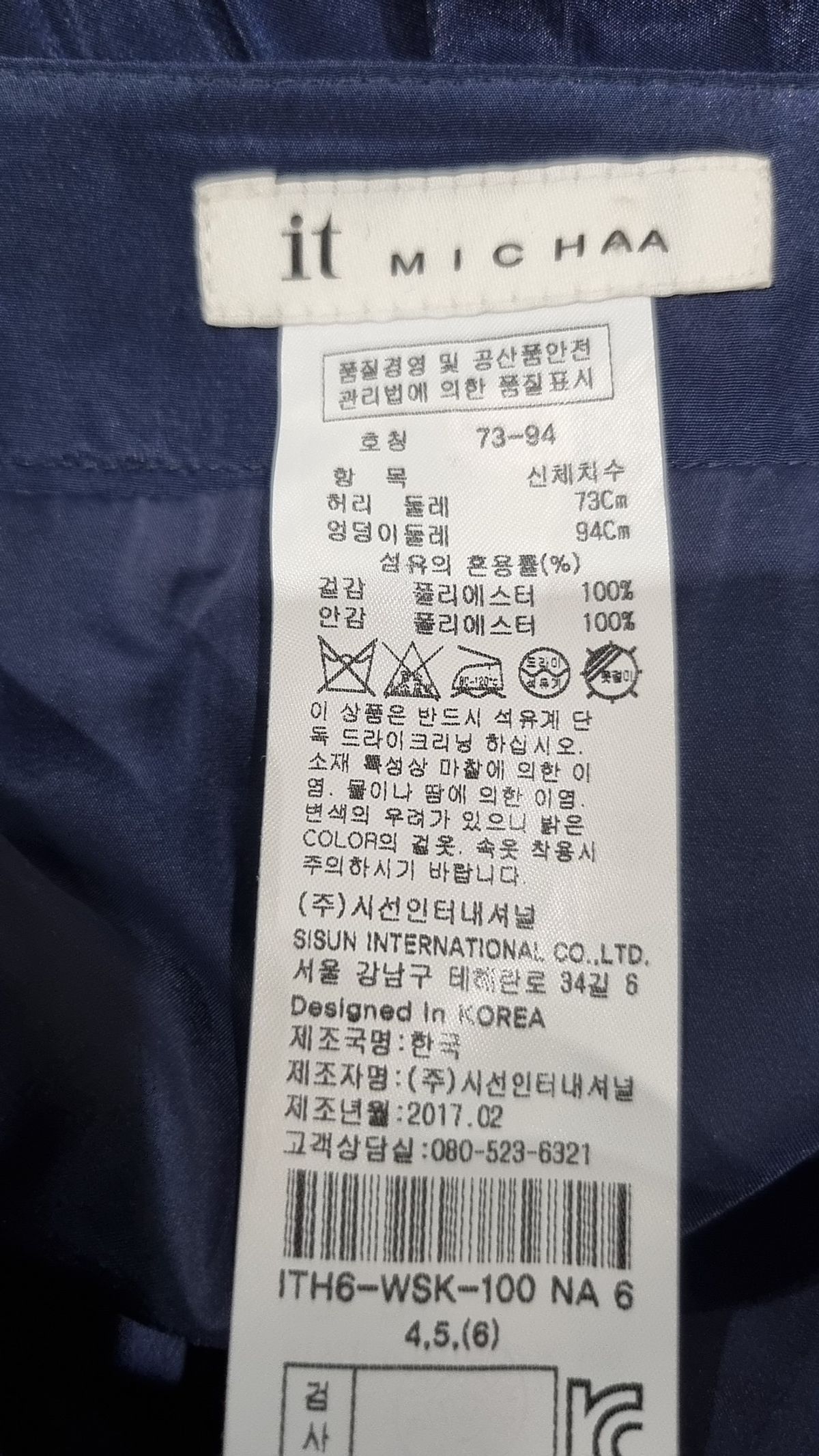 잇미샤(it MICHAA) 롱스커트 73-94