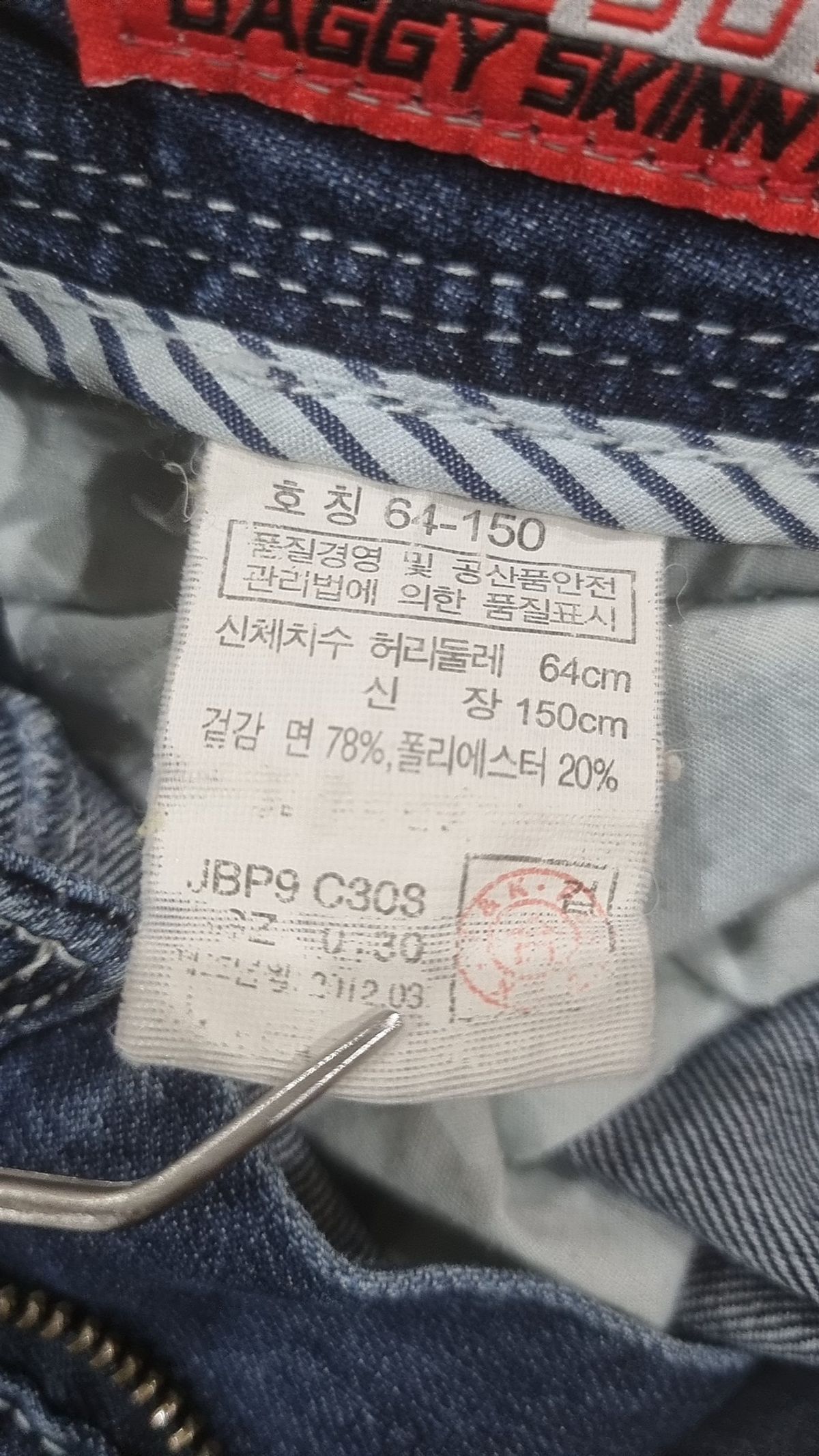 제이씨비(JCB) 숏 팬츠 150