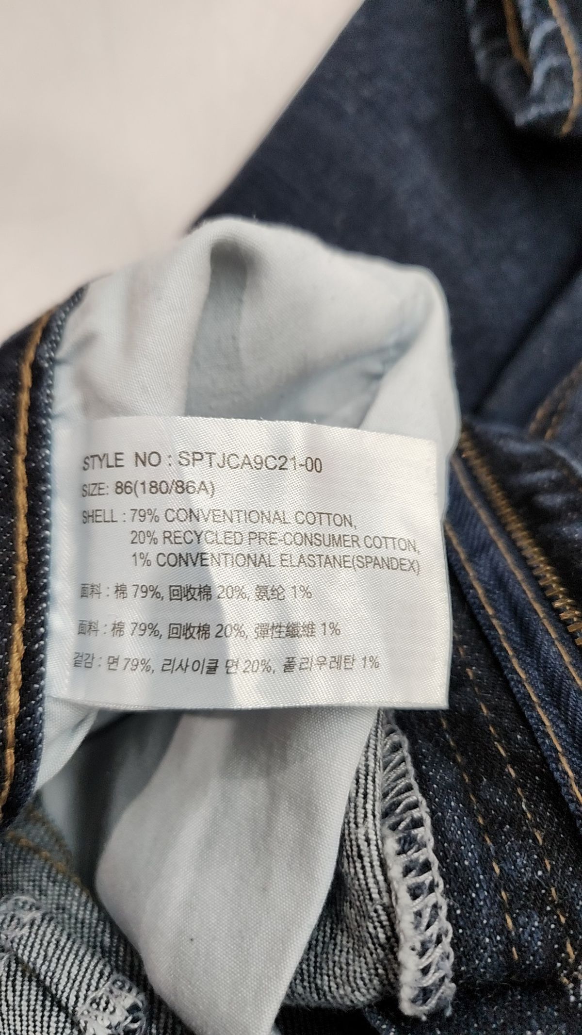스파오(SPAO) 청/데님 팬츠 86
