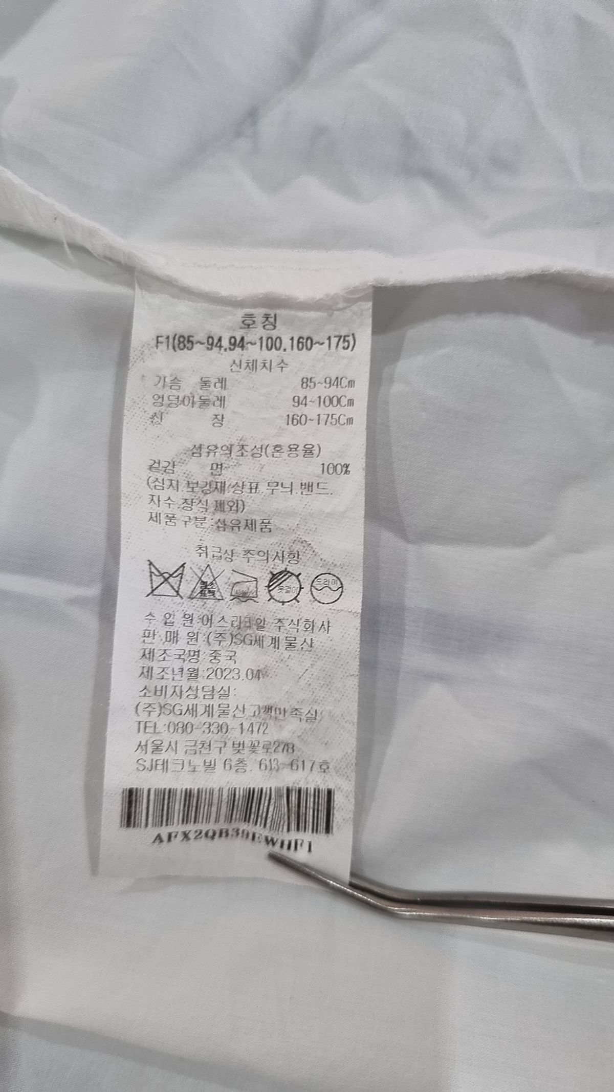에이비에프지(ab.f.z) 캐주얼 셔츠 85