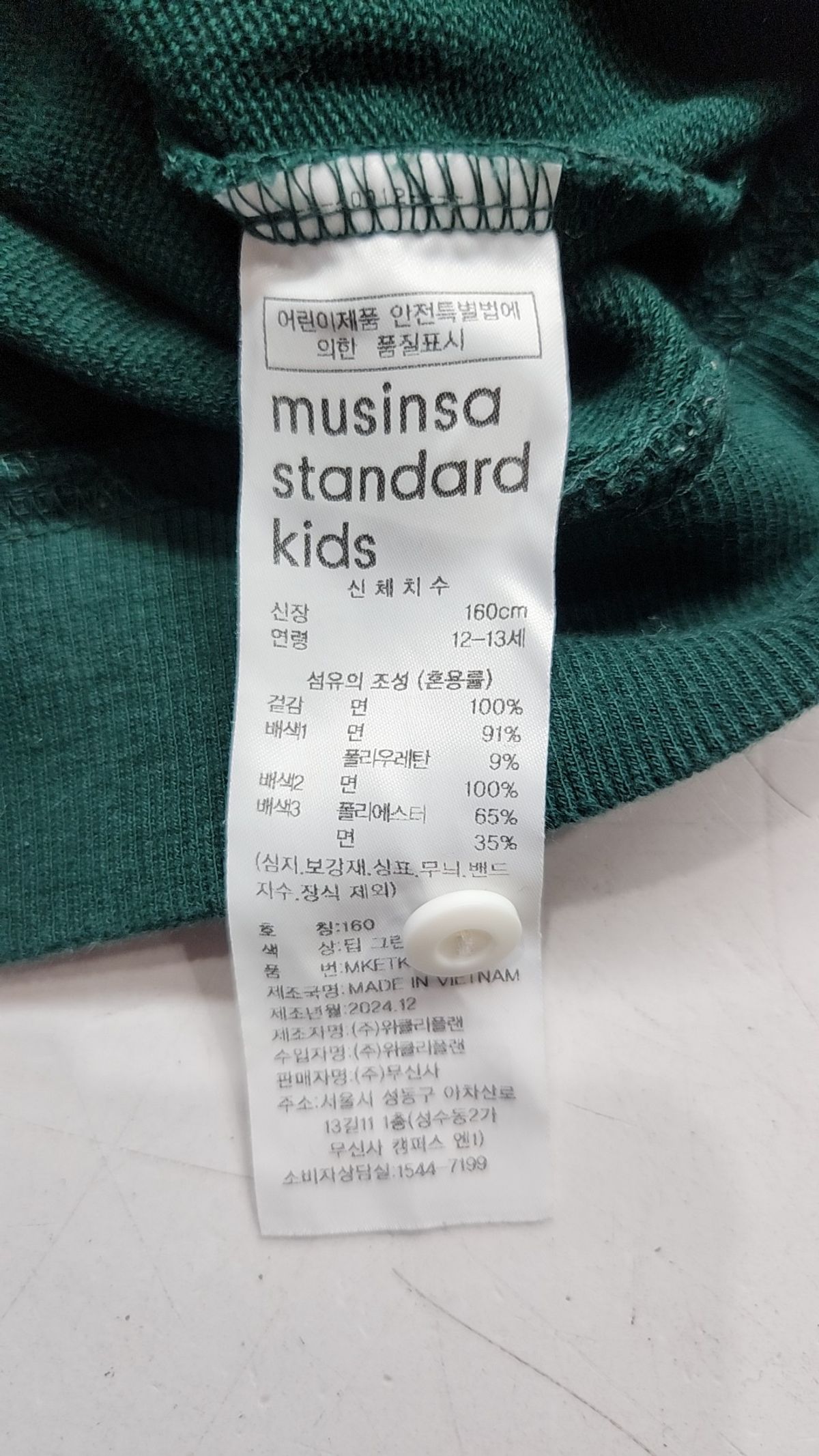 무신사 스탠다드 키즈(MUSINSA STANDARD KIDS) 피케/카라 티셔츠 160