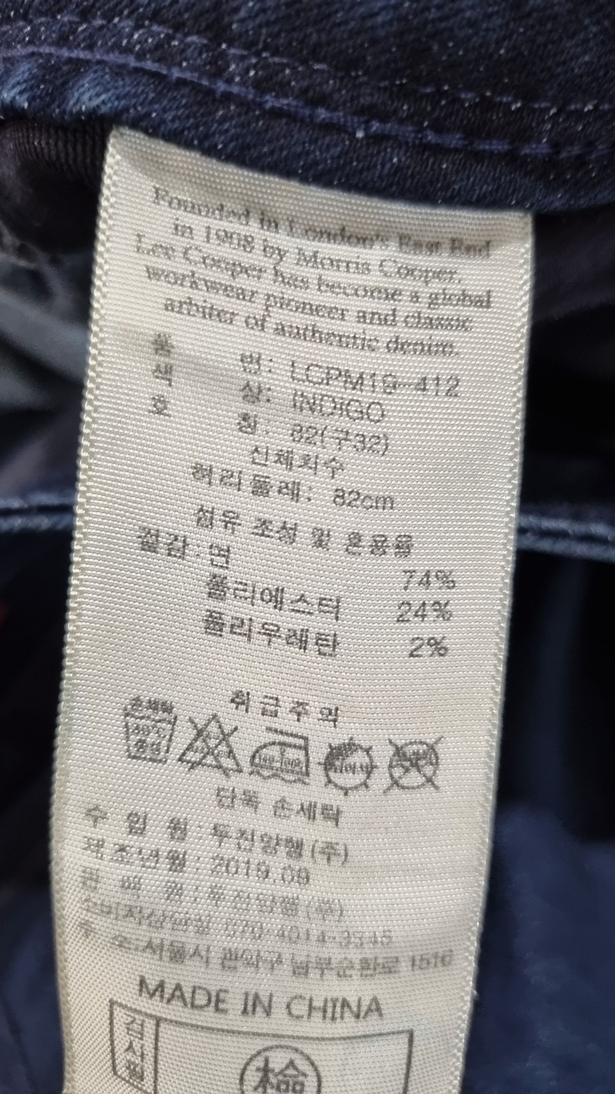 리쿠퍼(Lee Cooper) 청/데님 팬츠 32