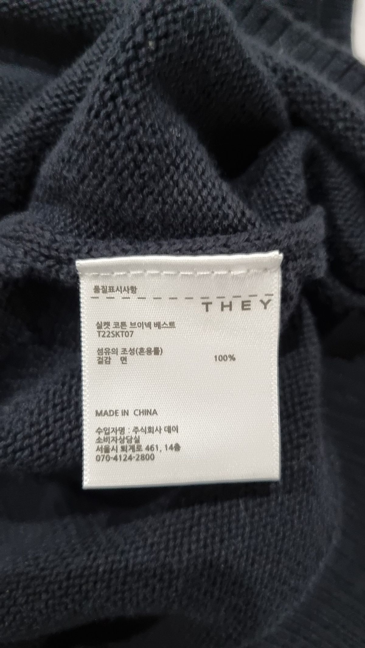 데이(THEY) 베스트 L