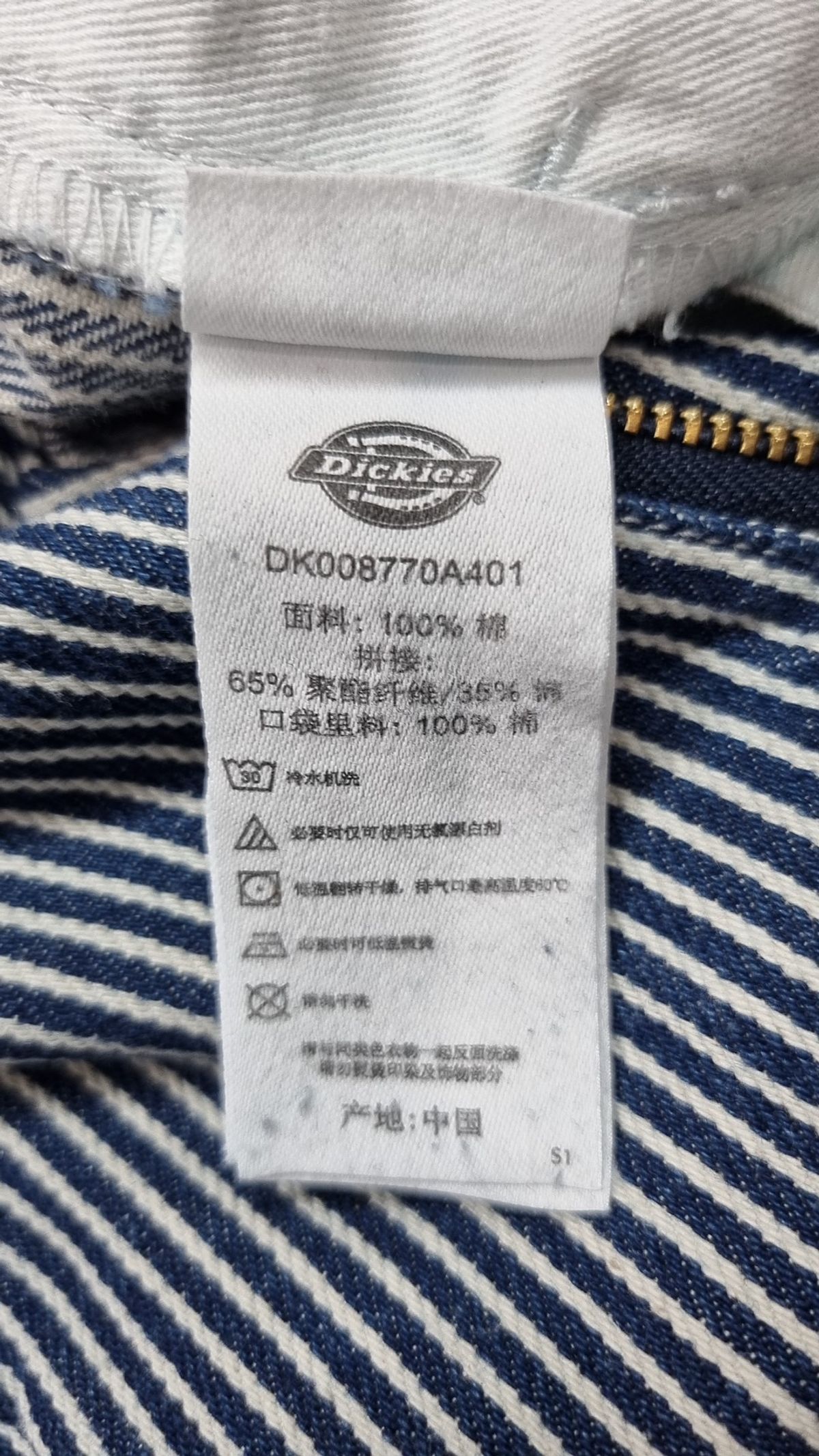 디키즈(DICKIES) 히코리 오픈 햄 팬츠 HS XL