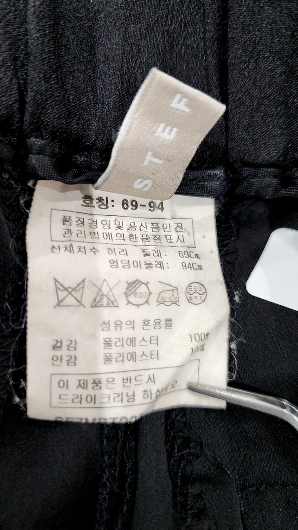 스테파넬(STEFANEL) 트레이닝 팬츠 69-94