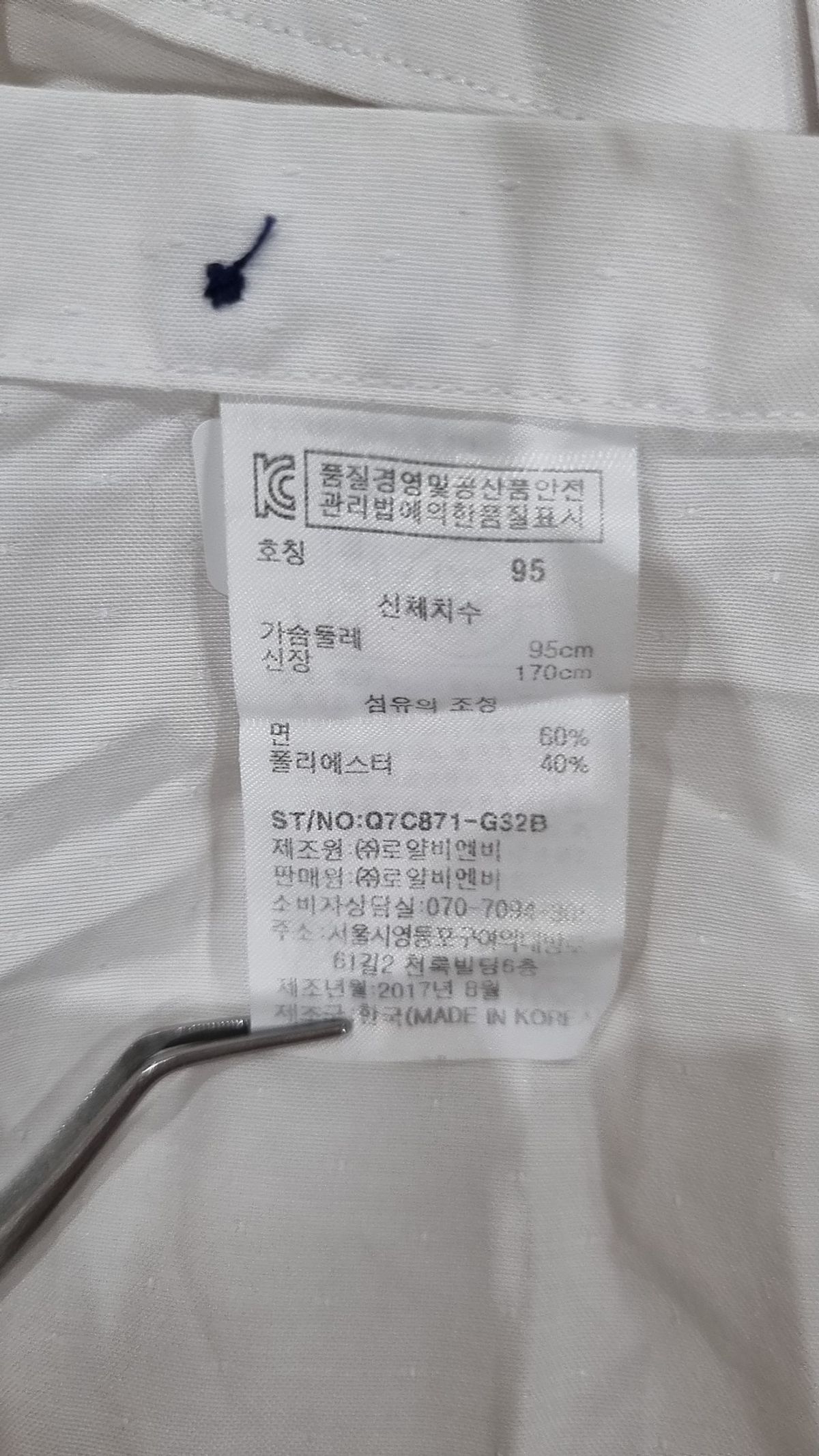 루이까또즈(LOUIS QUATORZE) 캐주얼 셔츠 95