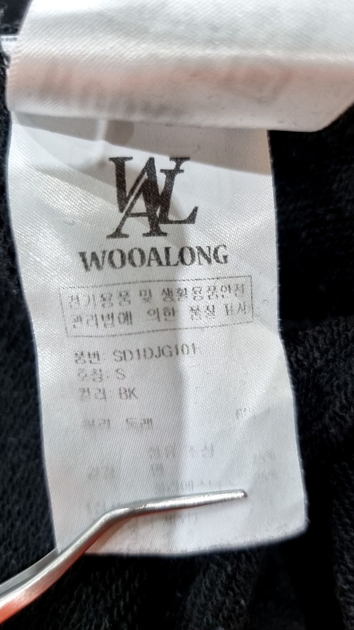 우알롱(WOOALONG) Signature jogger pants - BLUE GREEN S