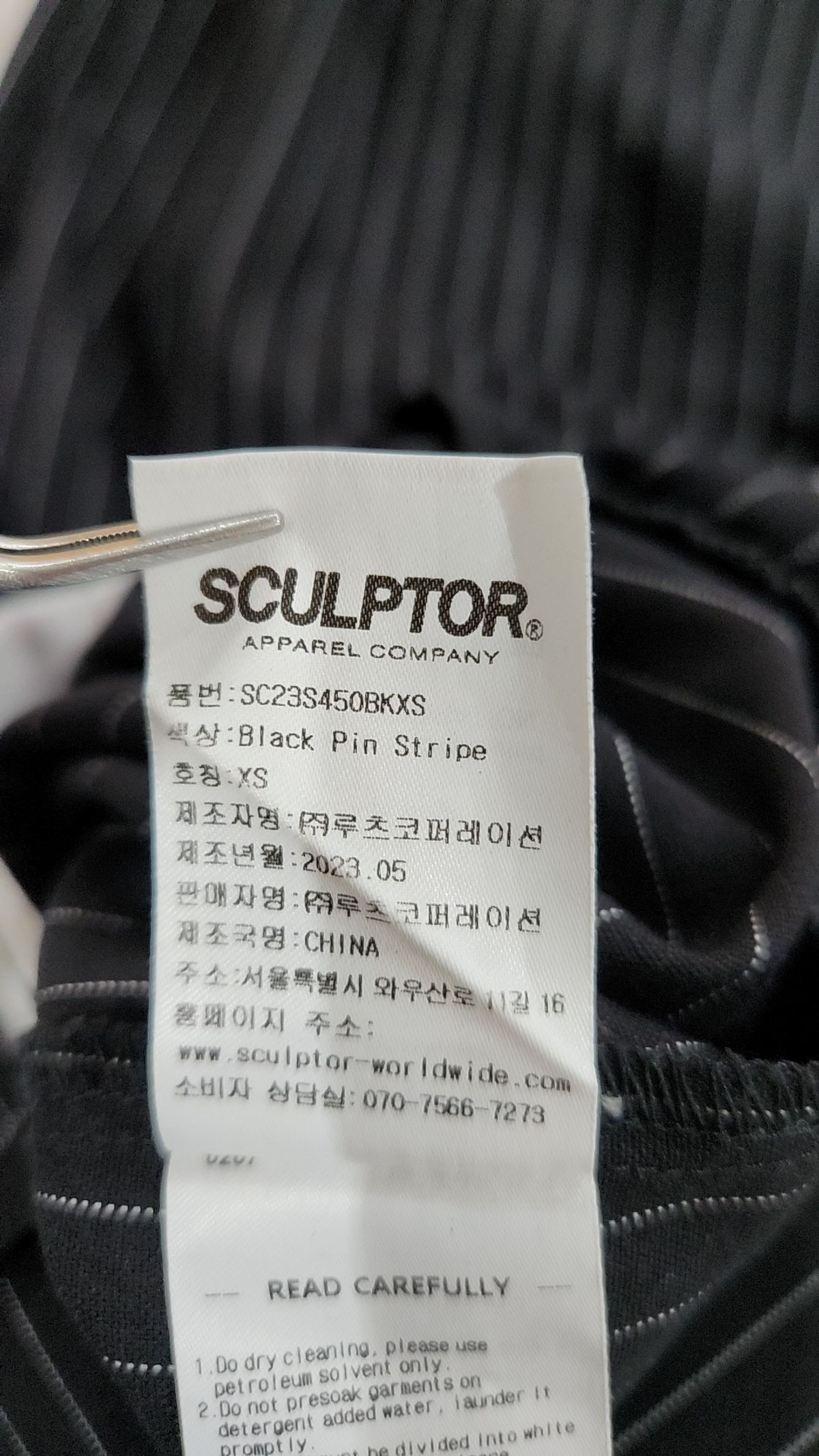 스컬프터(SCULPTOR) 슈트 팬츠/슬랙스 XS