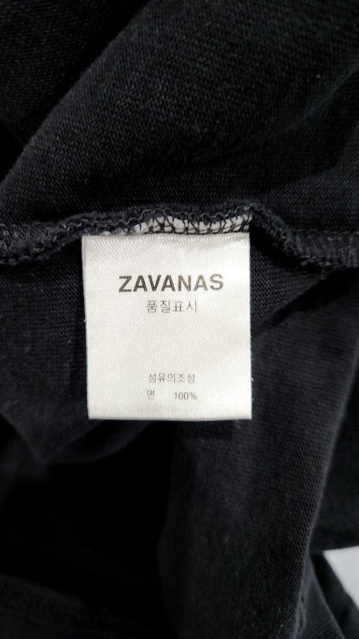 자바나스(ZAVANAS) 반소매 티셔츠 M