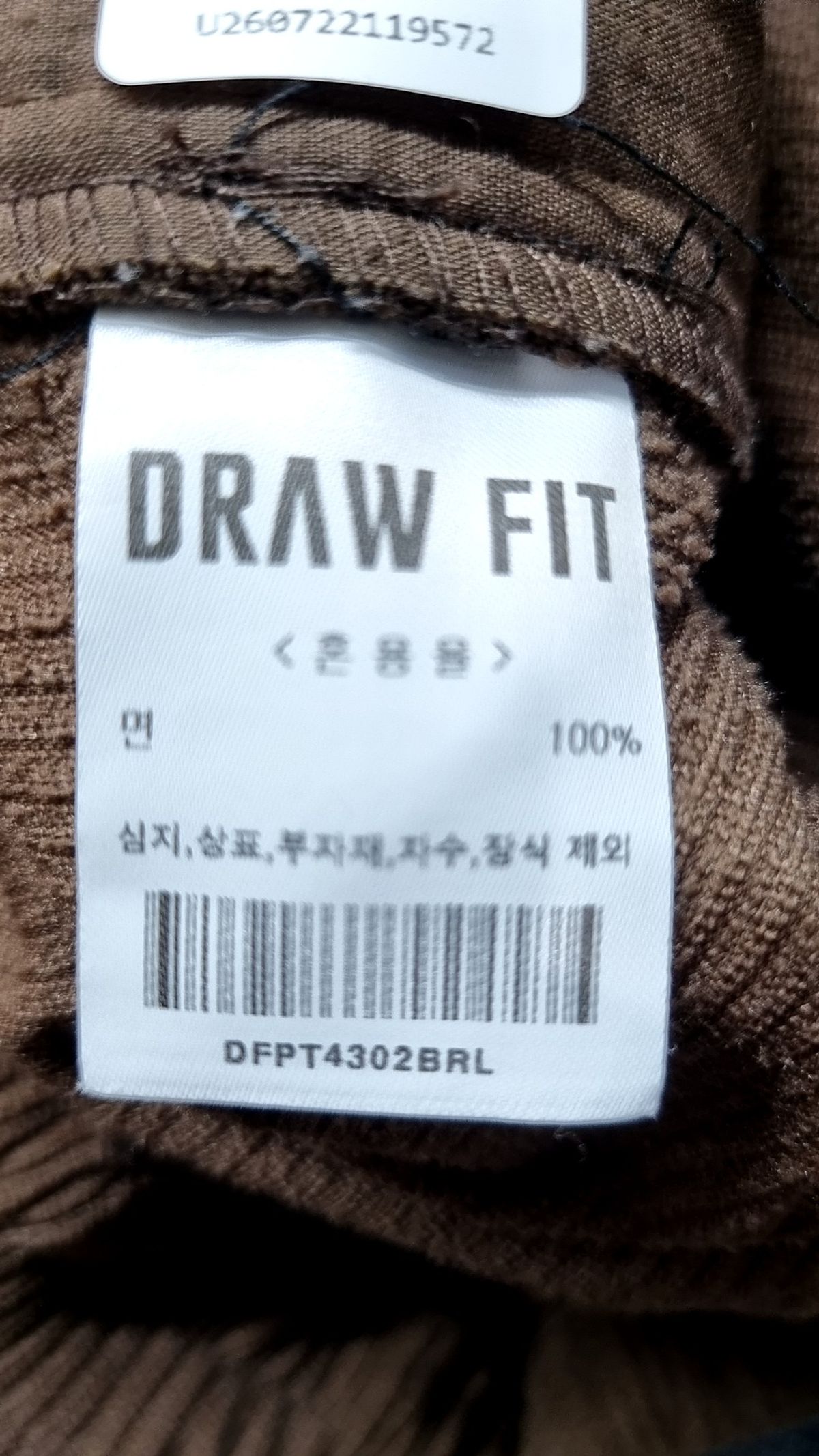 드로우핏(DRAW FIT) 기타 바지 L