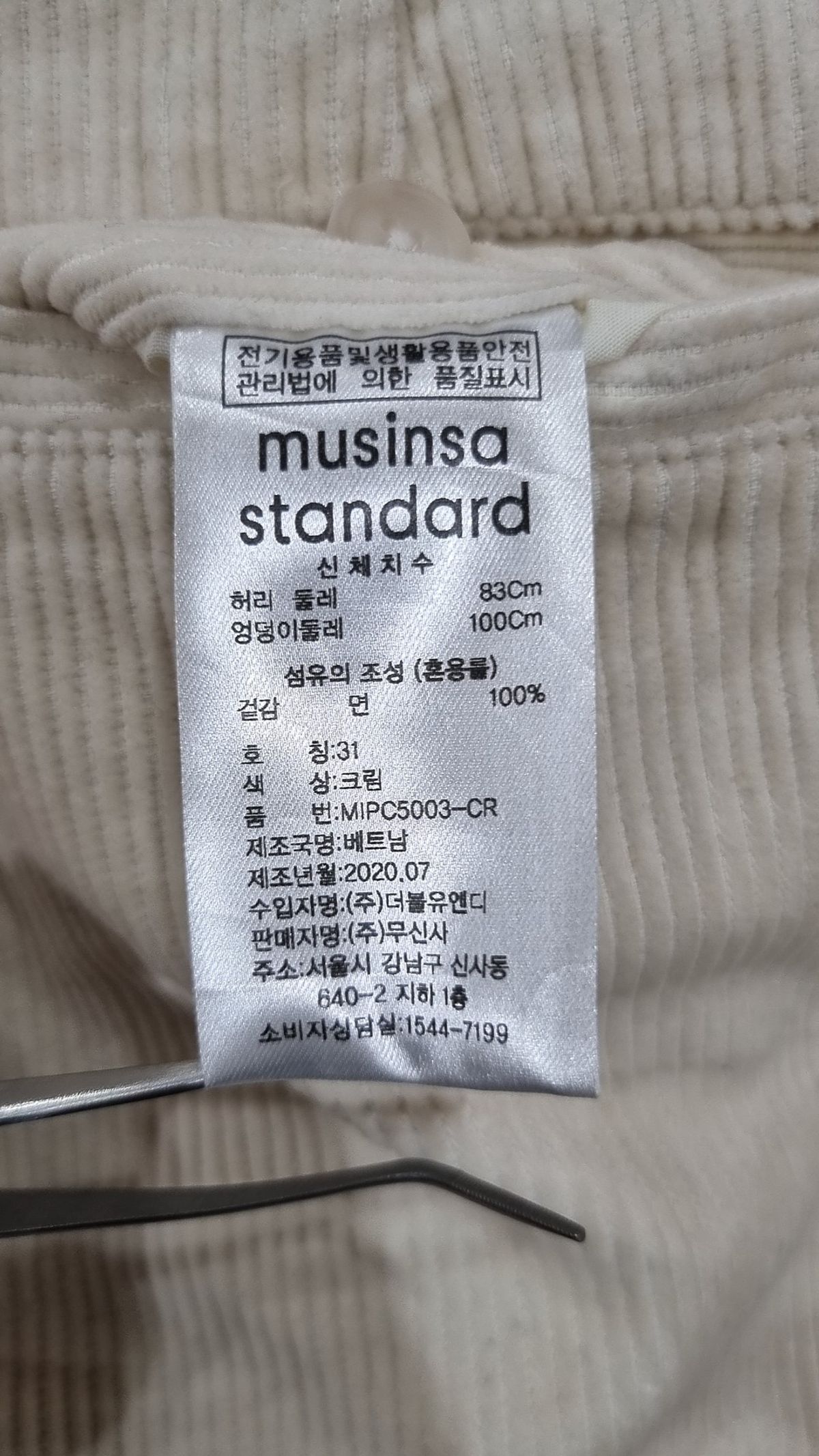 무신사 스탠다드(MUSINSA STANDARD) 코튼 팬츠 31