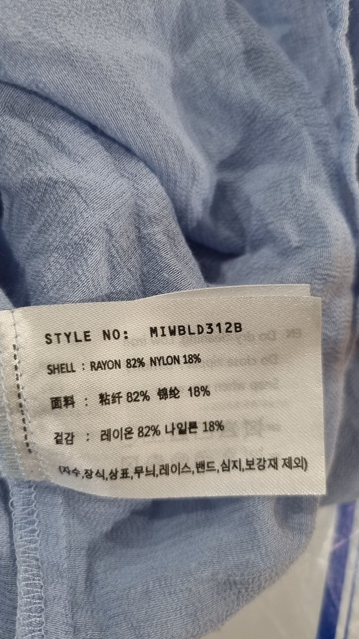 미쏘(MIXXO) R넥 블라우스 MIWBLD312B S