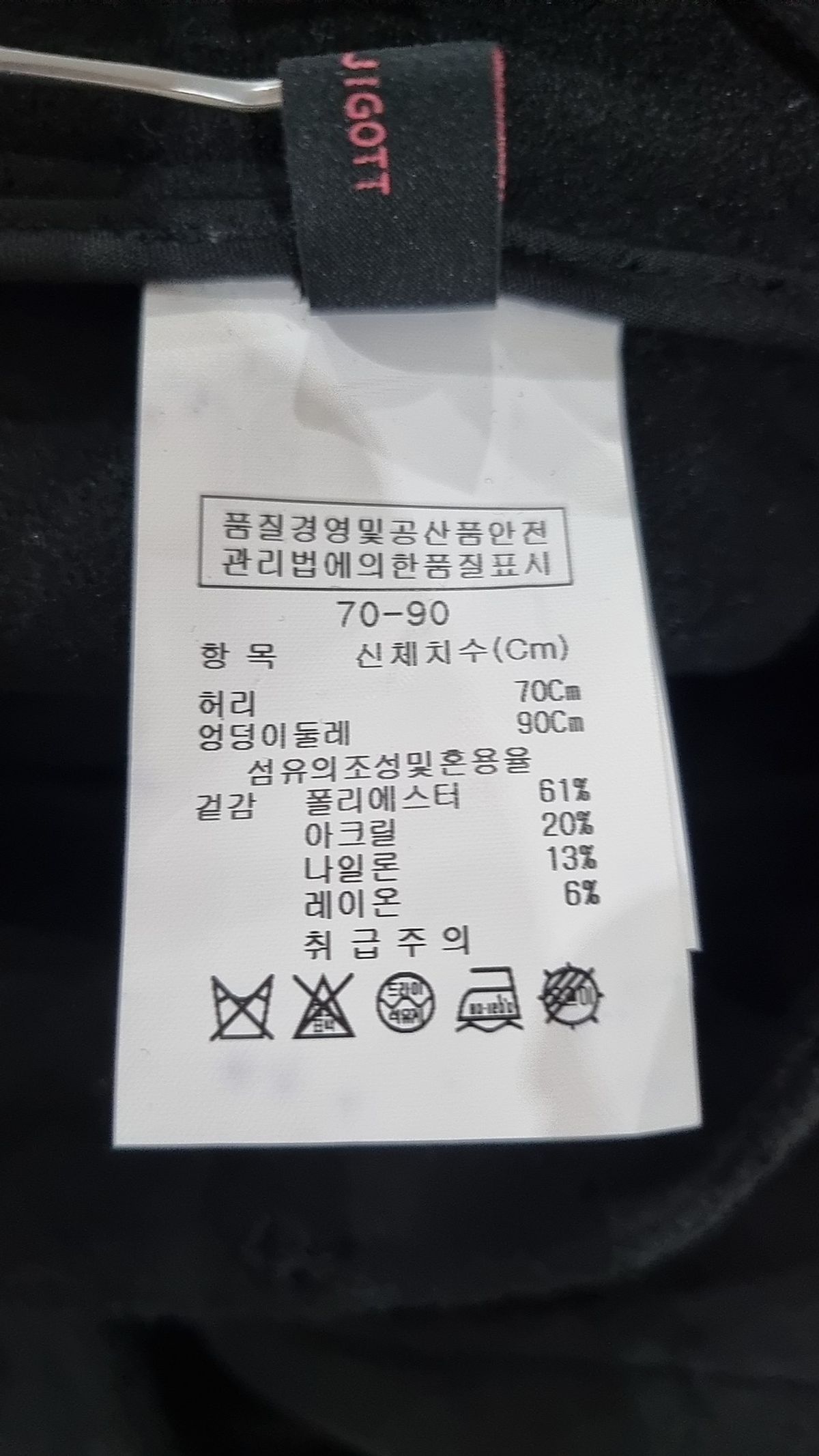 지고트(JIGOTT) 숏팬츠 70-90
