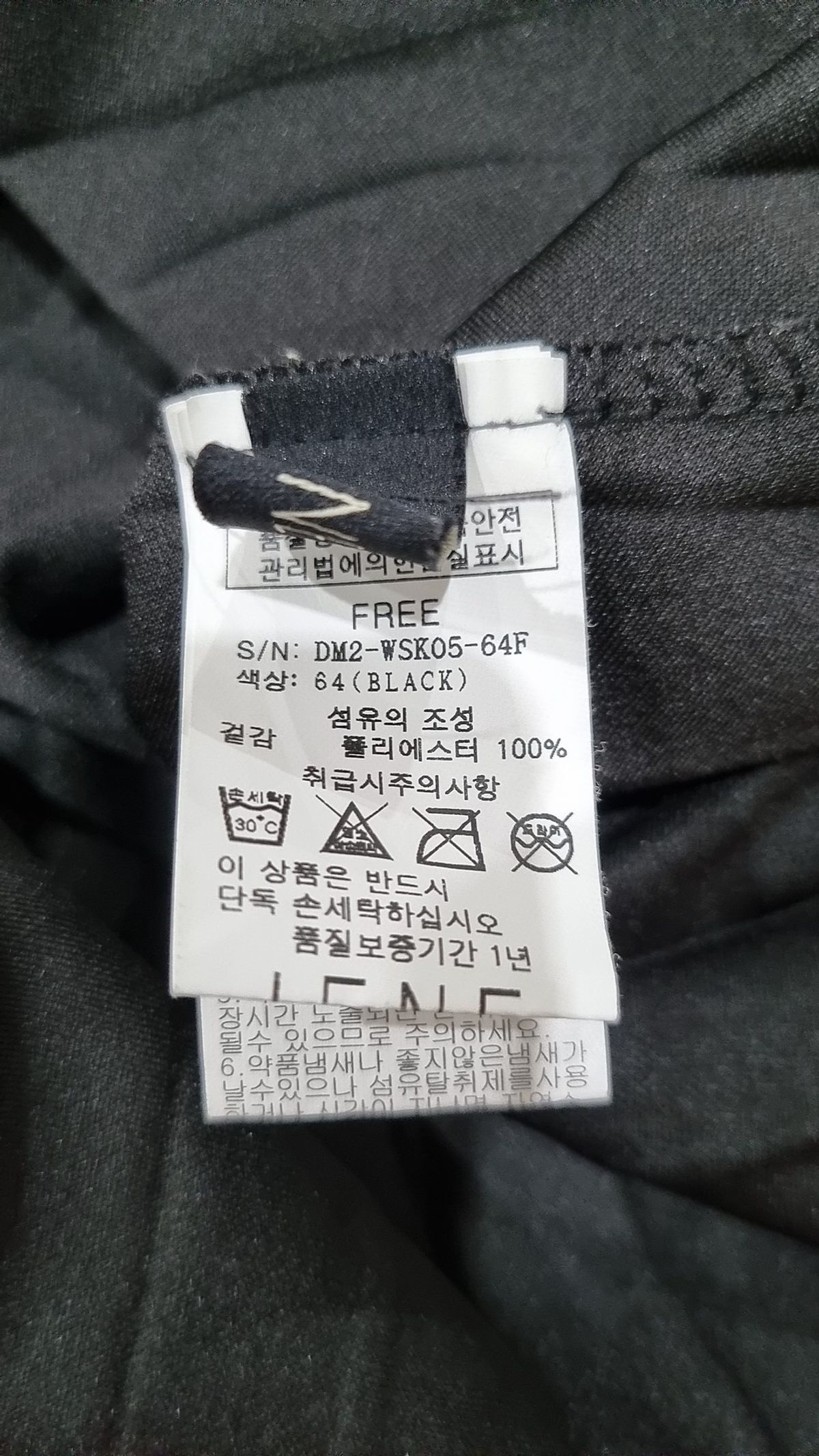 이프네(IFNE) 롱스커트 FREE