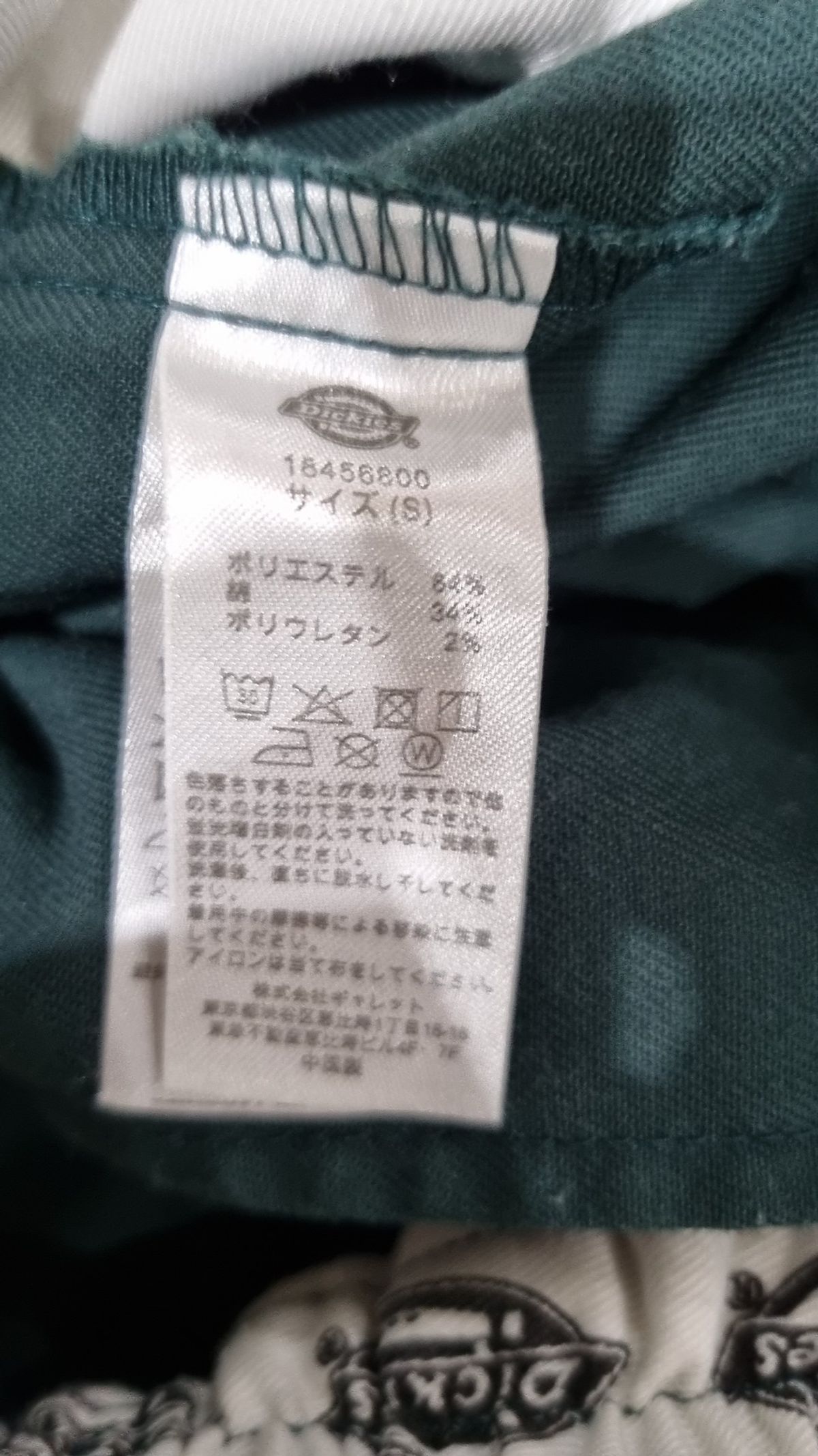 디키즈(DICKIES) 코튼 팬츠 S