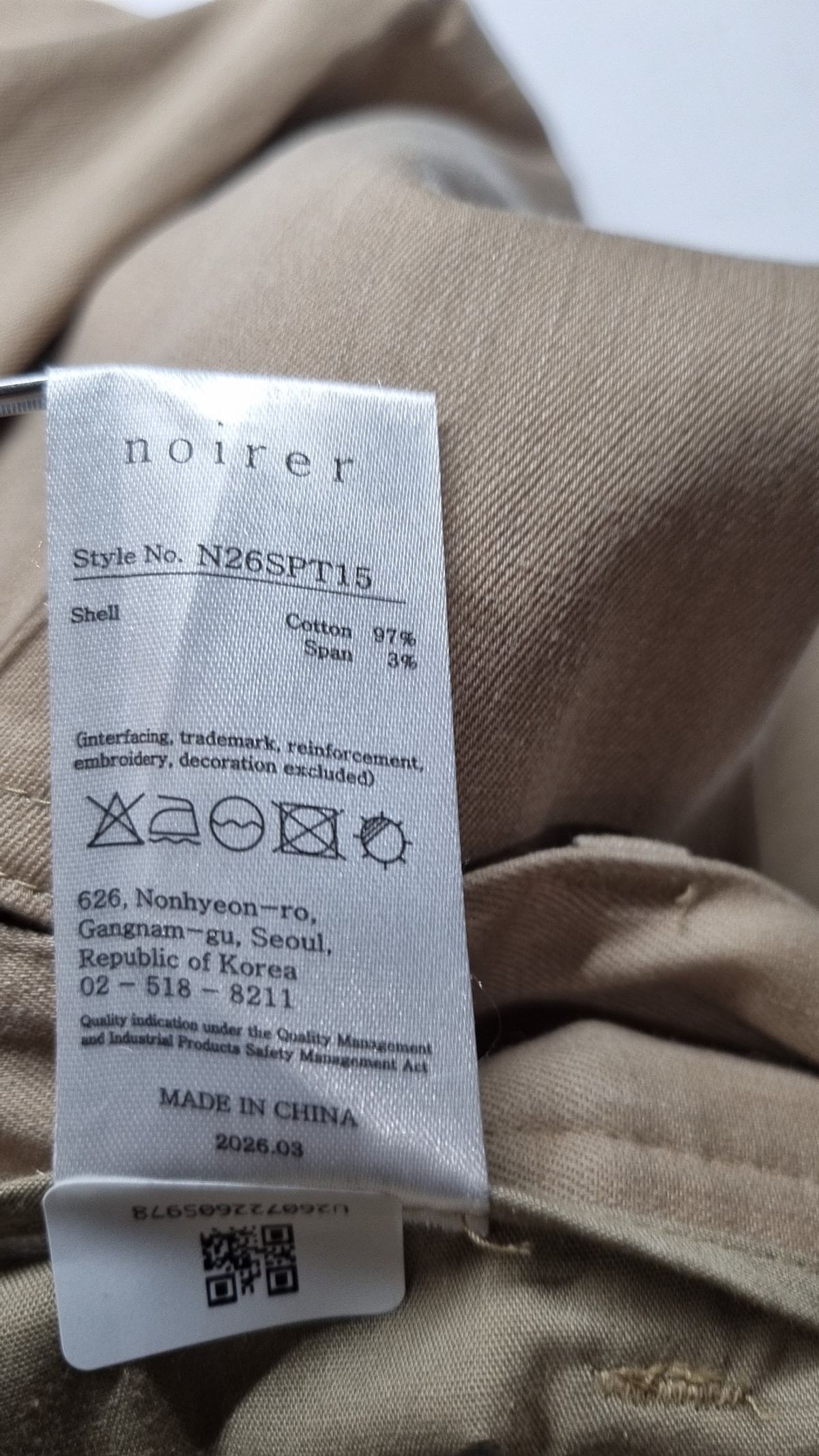 노이어(NOIRER) 코튼 신치백 플레어 팬츠 (베이지) 50