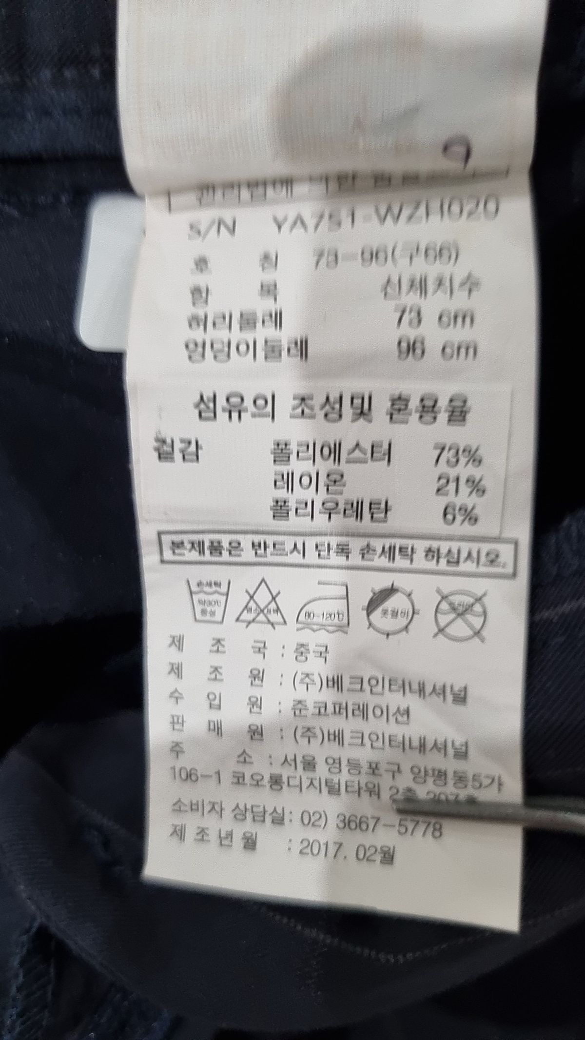 예츠(YETTS) 슈트 팬츠/슬랙스 66