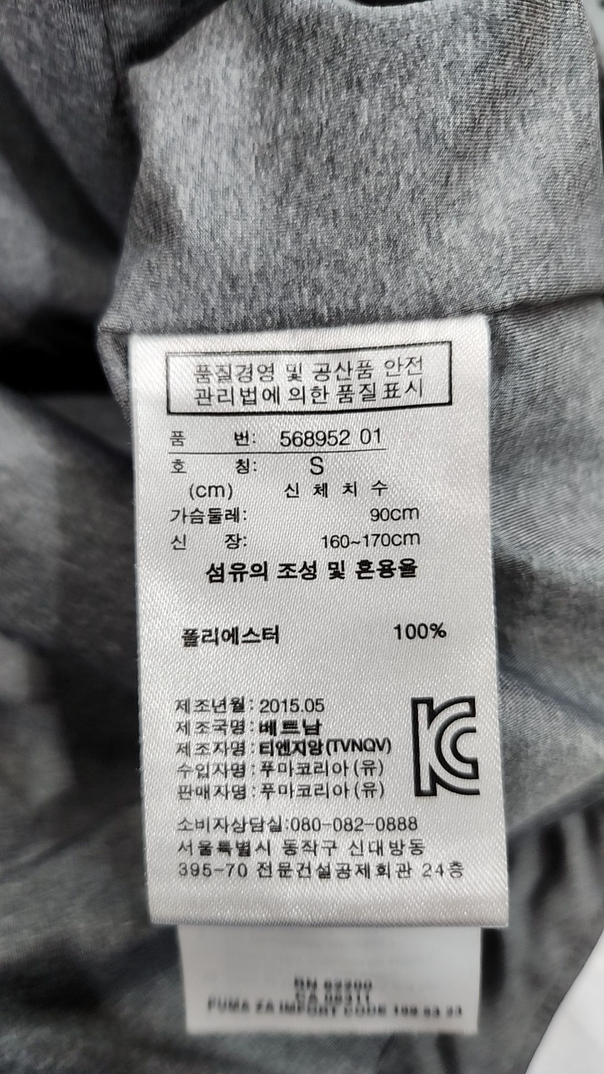 푸마(PUMA) 나일론/코치 재킷 S
