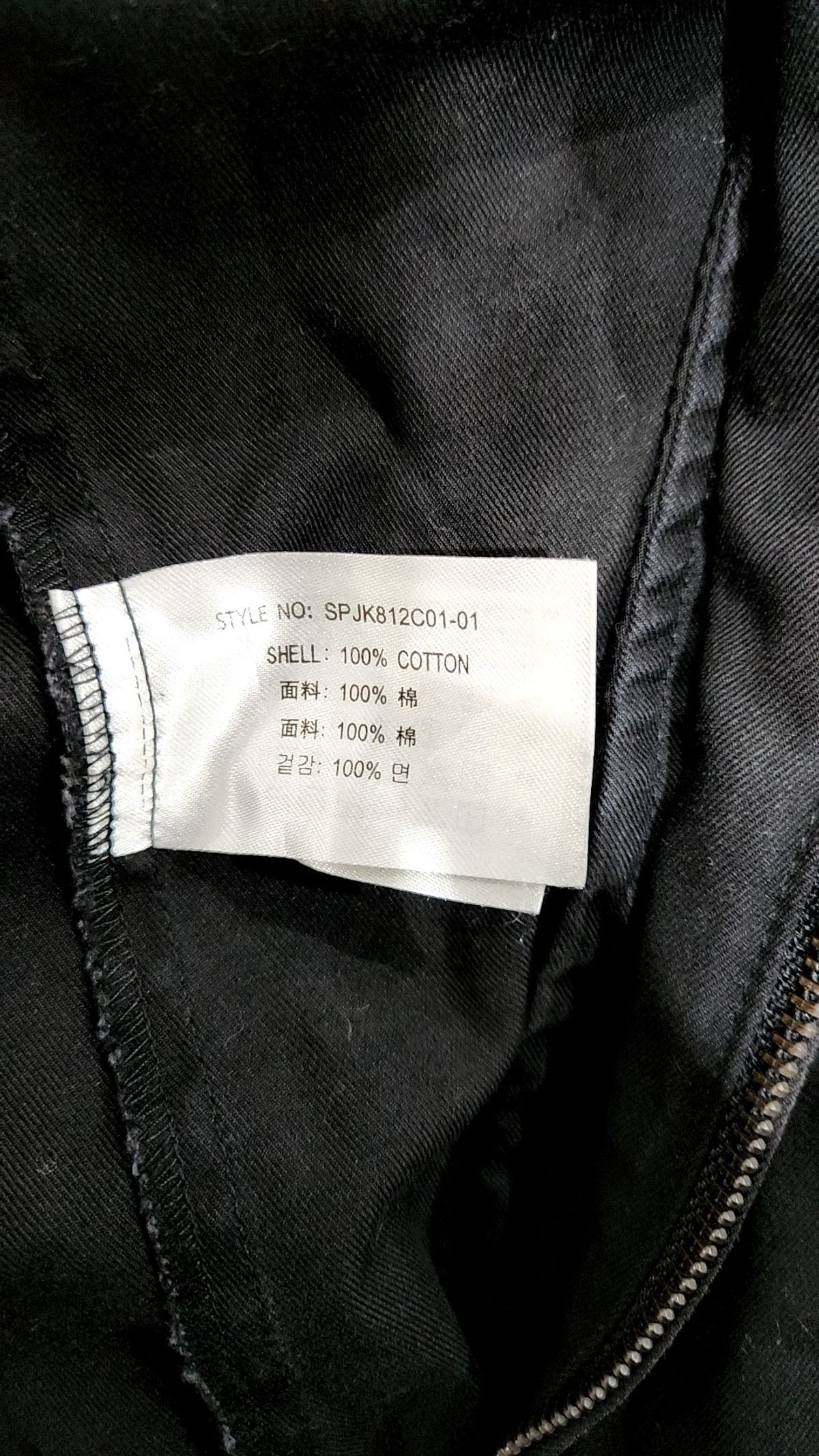 스파오(SPAO) 나일론/코치 재킷 S