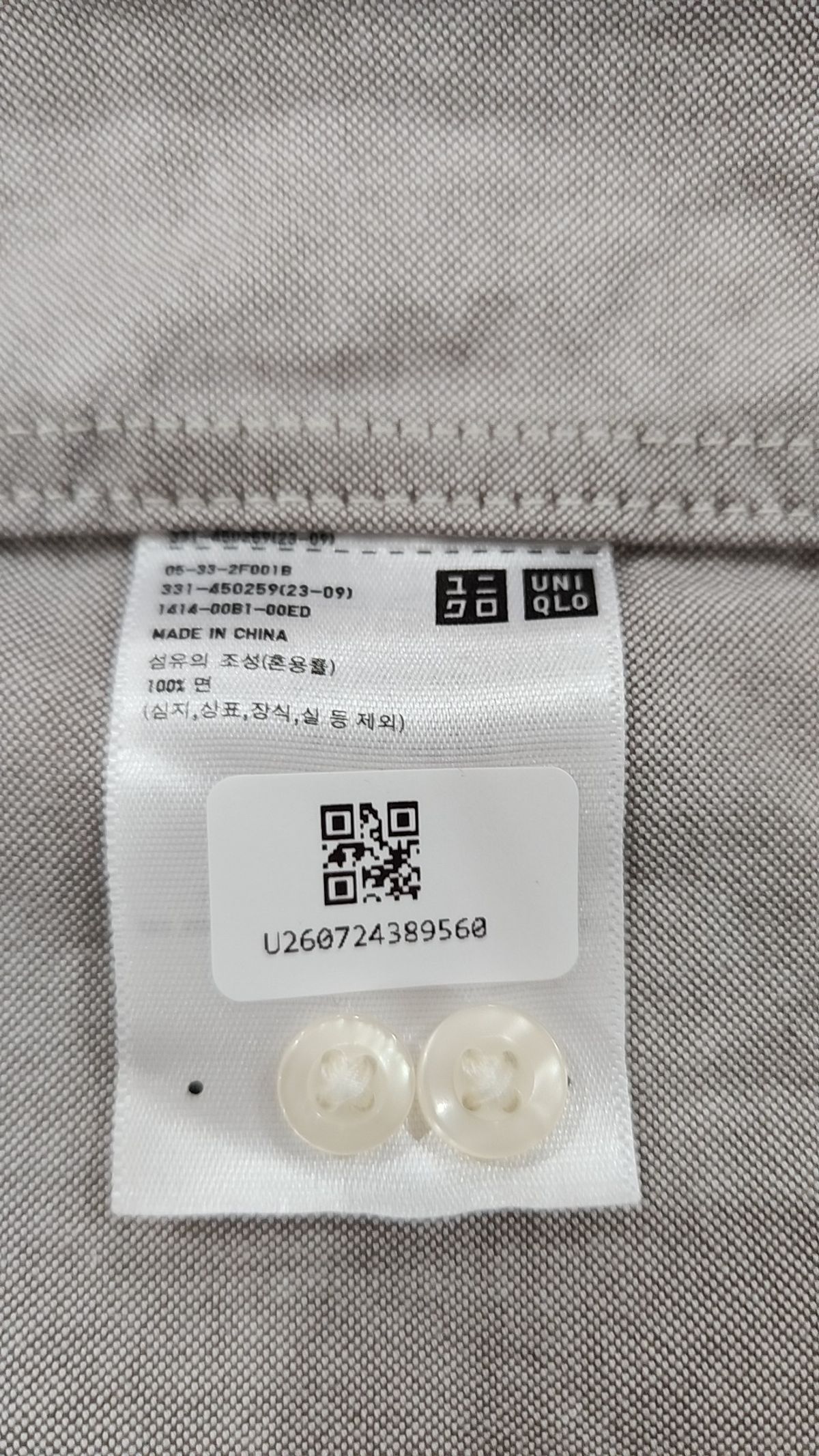 유니클로(UNIQLO) 캐주얼 셔츠 XXL