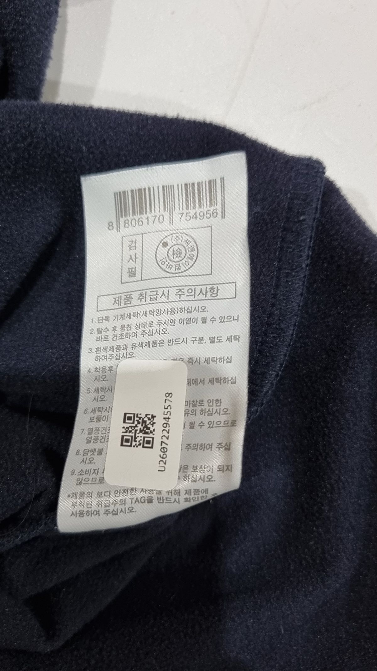 코모도(COMODO) 긴소매 티셔츠 95