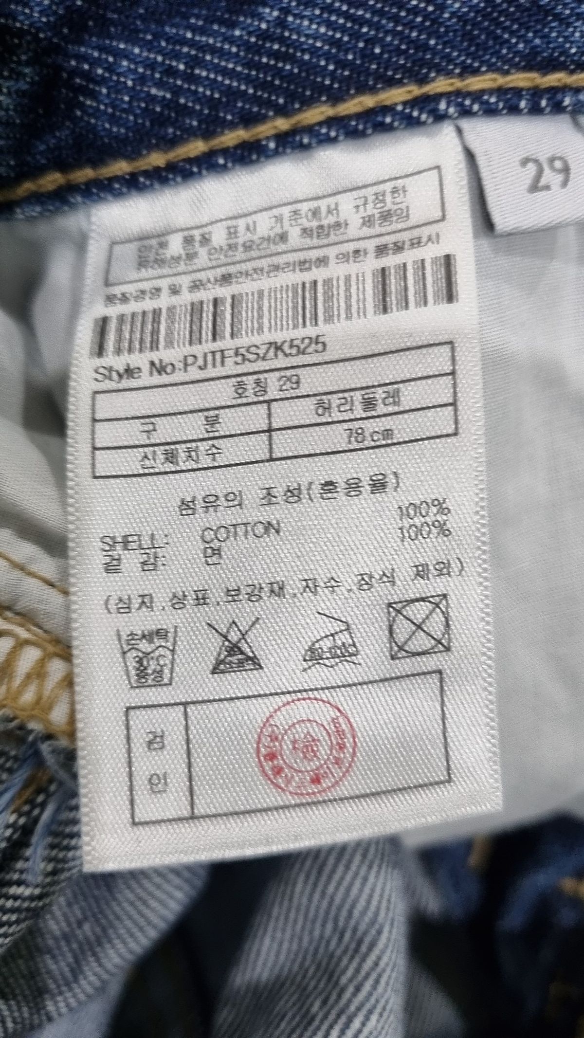 데님 플레이스(DENIM PLACE) 청/데님 팬츠 29