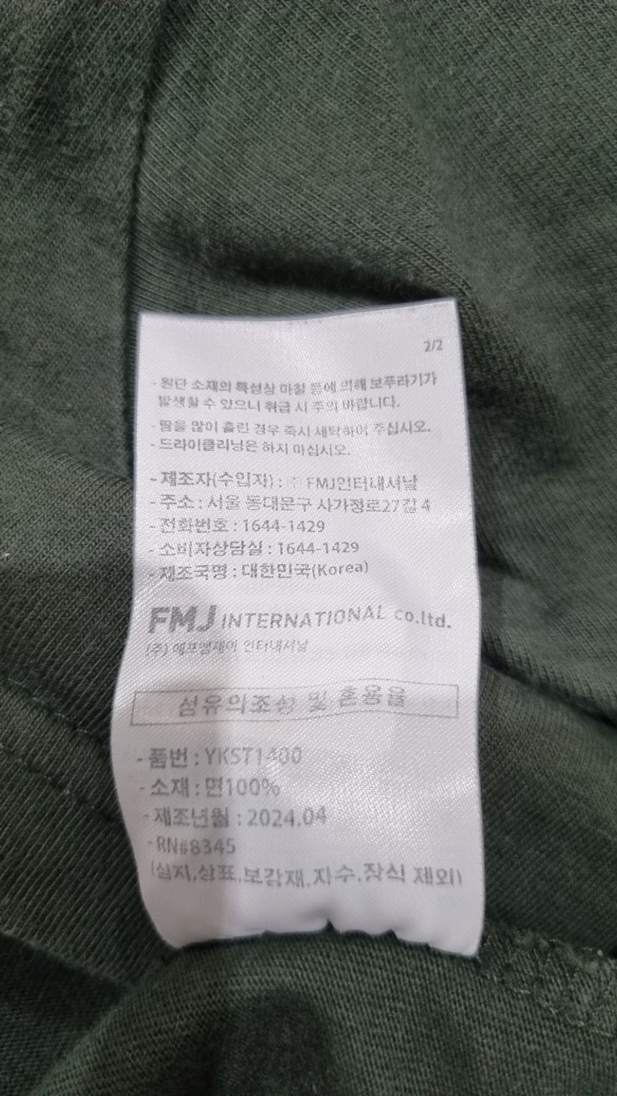 페플(FP142) 반소매 티셔츠 M