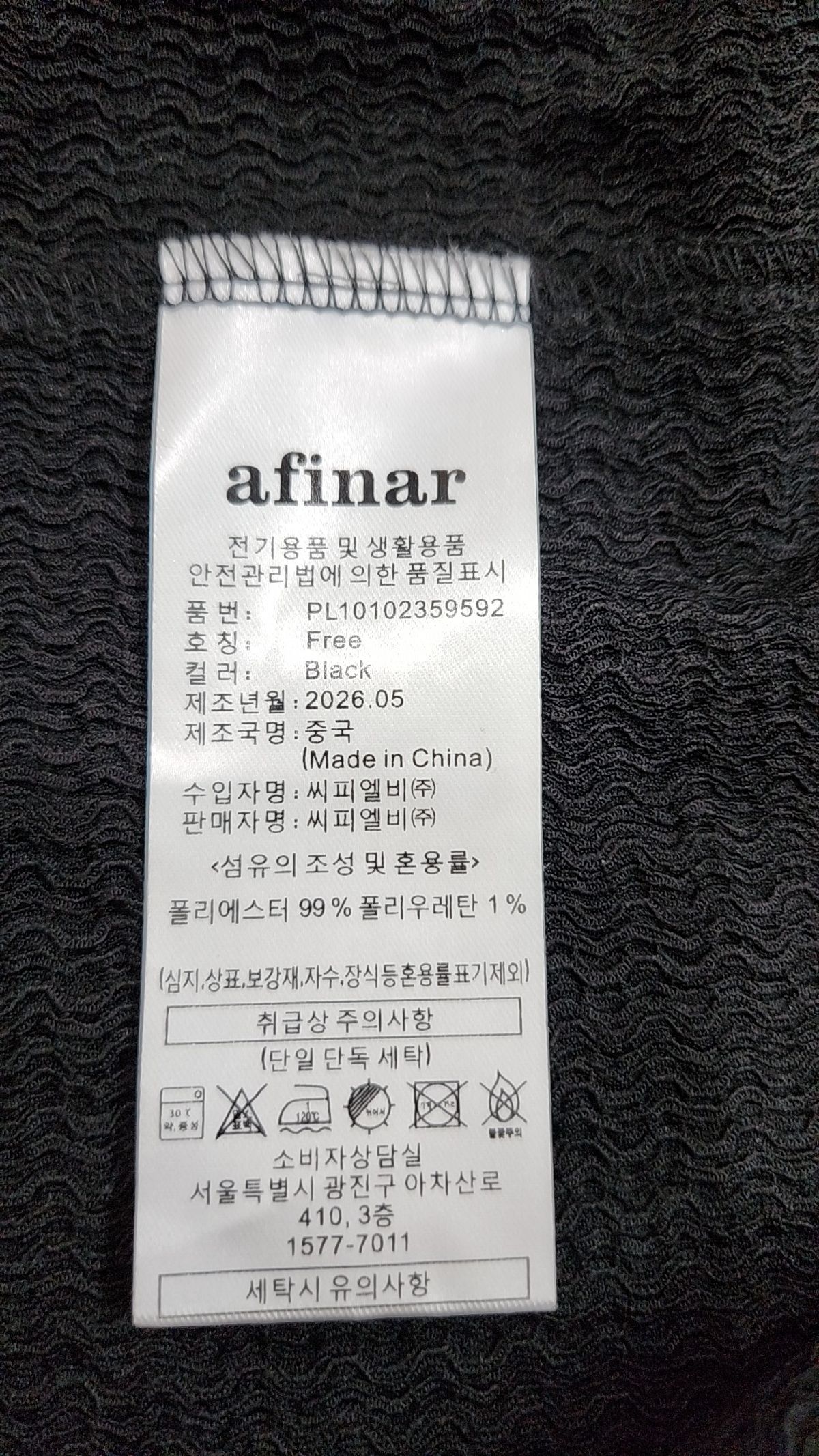 아피나르(afinar) 반소매 티셔츠 FREE