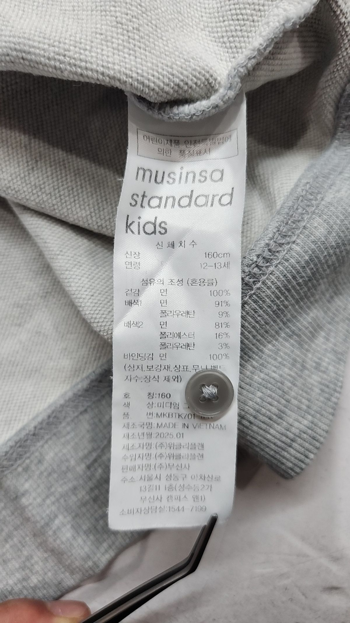 무신사 스탠다드 키즈(MUSINSA STANDARD KIDS) 피케/카라 티셔츠 160