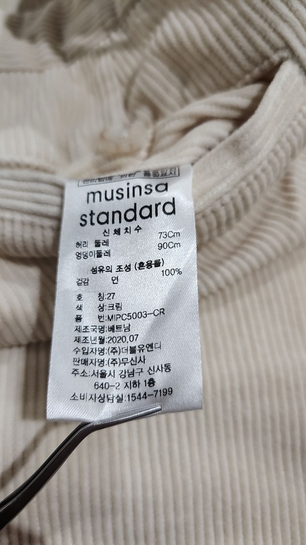 무신사 스탠다드(MUSINSA STANDARD) 코튼 팬츠 27