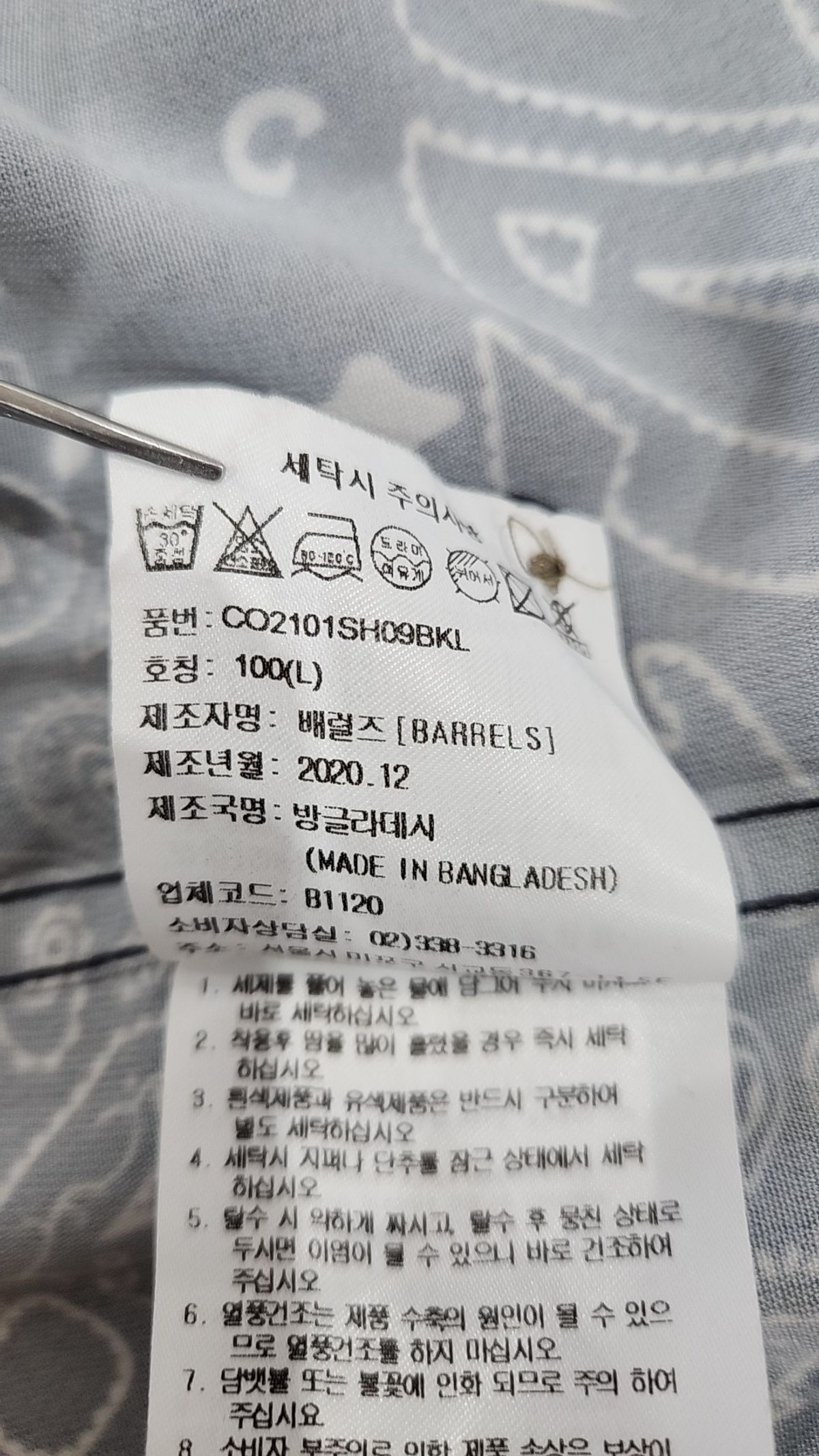 커버낫(COVERNAT) 캐주얼 셔츠 L