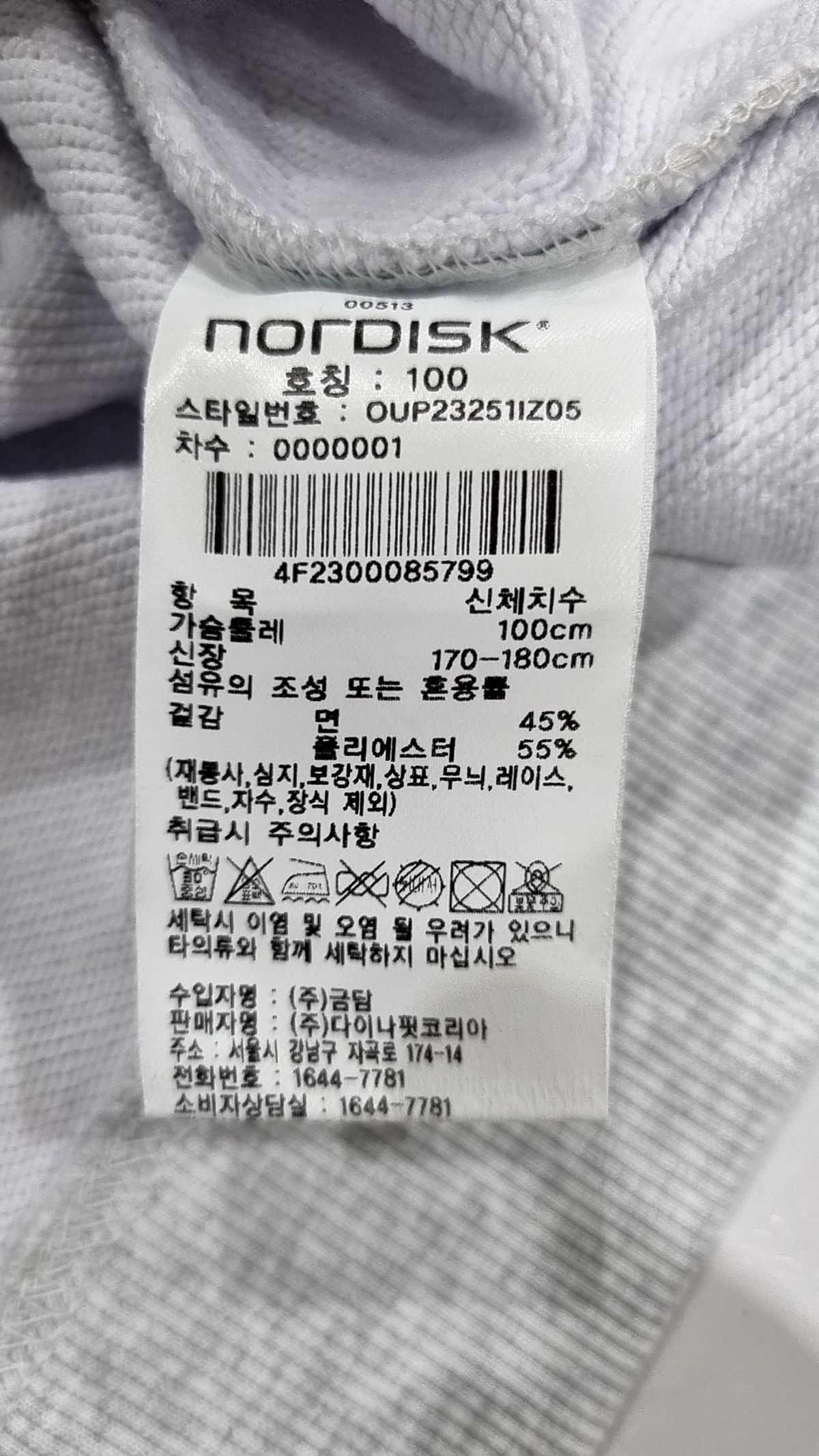 노르디스크(NORDISK) 맨투맨/스웨트셔츠 100