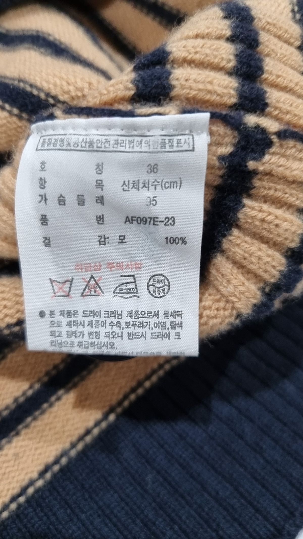 라코스테(LACOSTE) 카디건 36