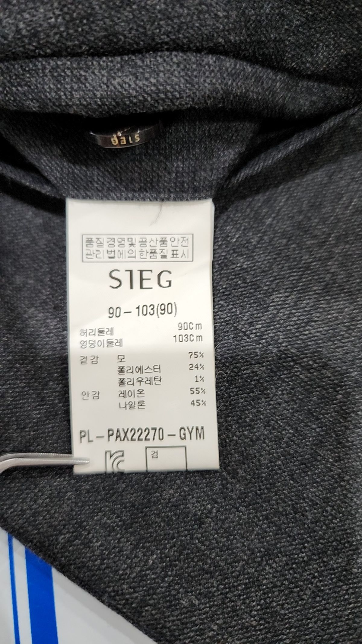 지이크(SIEG) 슈트 팬츠/슬랙스 90