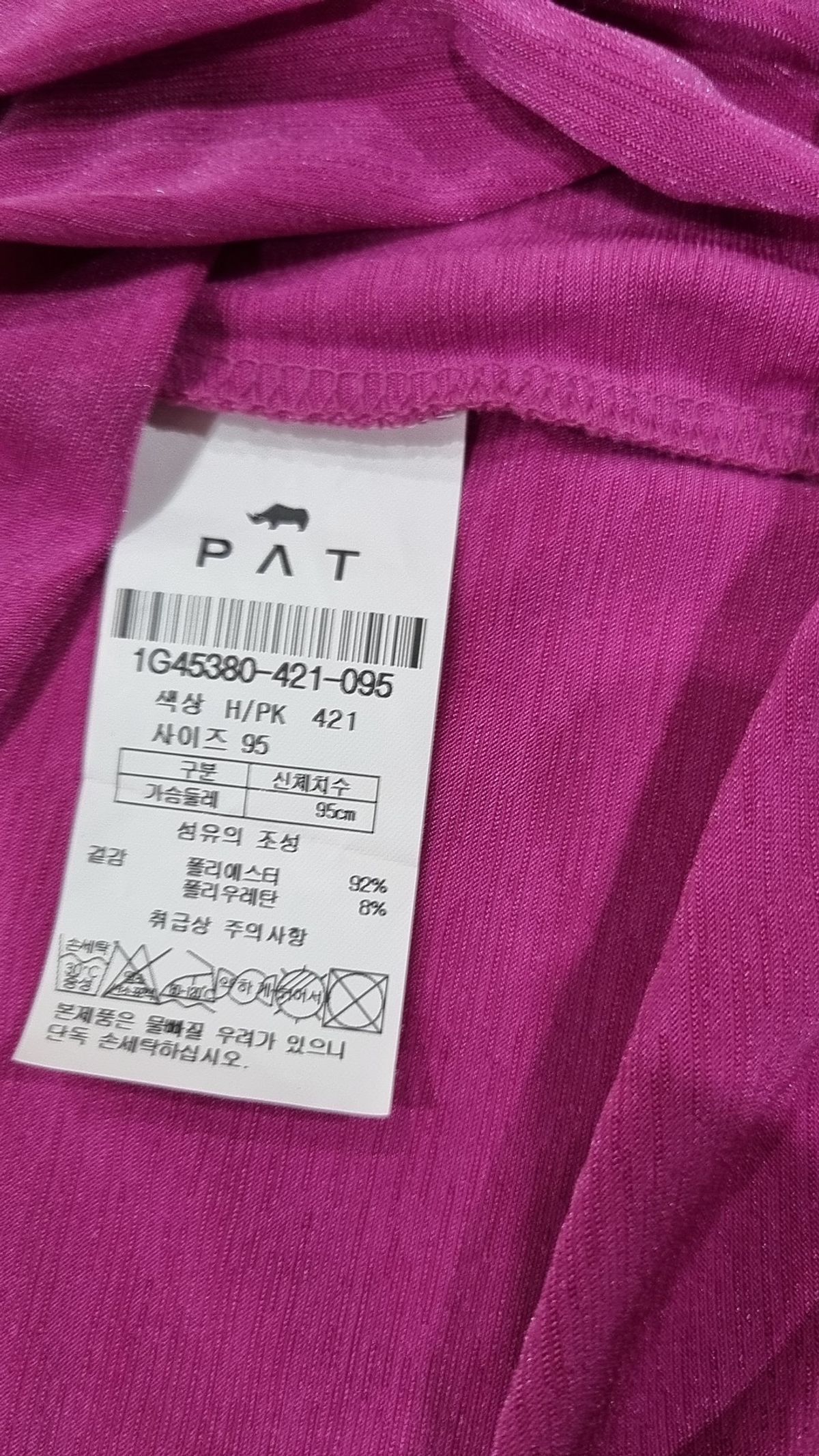 피에이티(PAT) 반소매 티셔츠 95