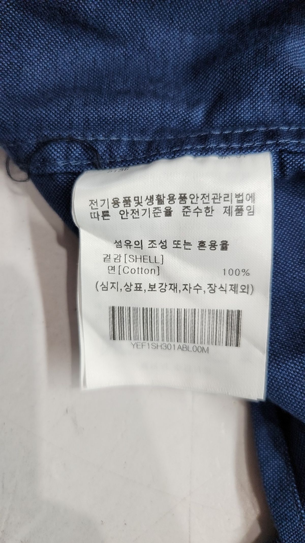 예일(YALE) 캐주얼 셔츠 M