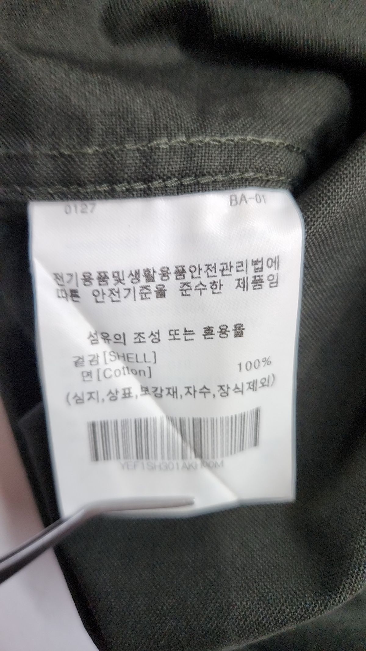 예일(YALE) 캐주얼 셔츠 M