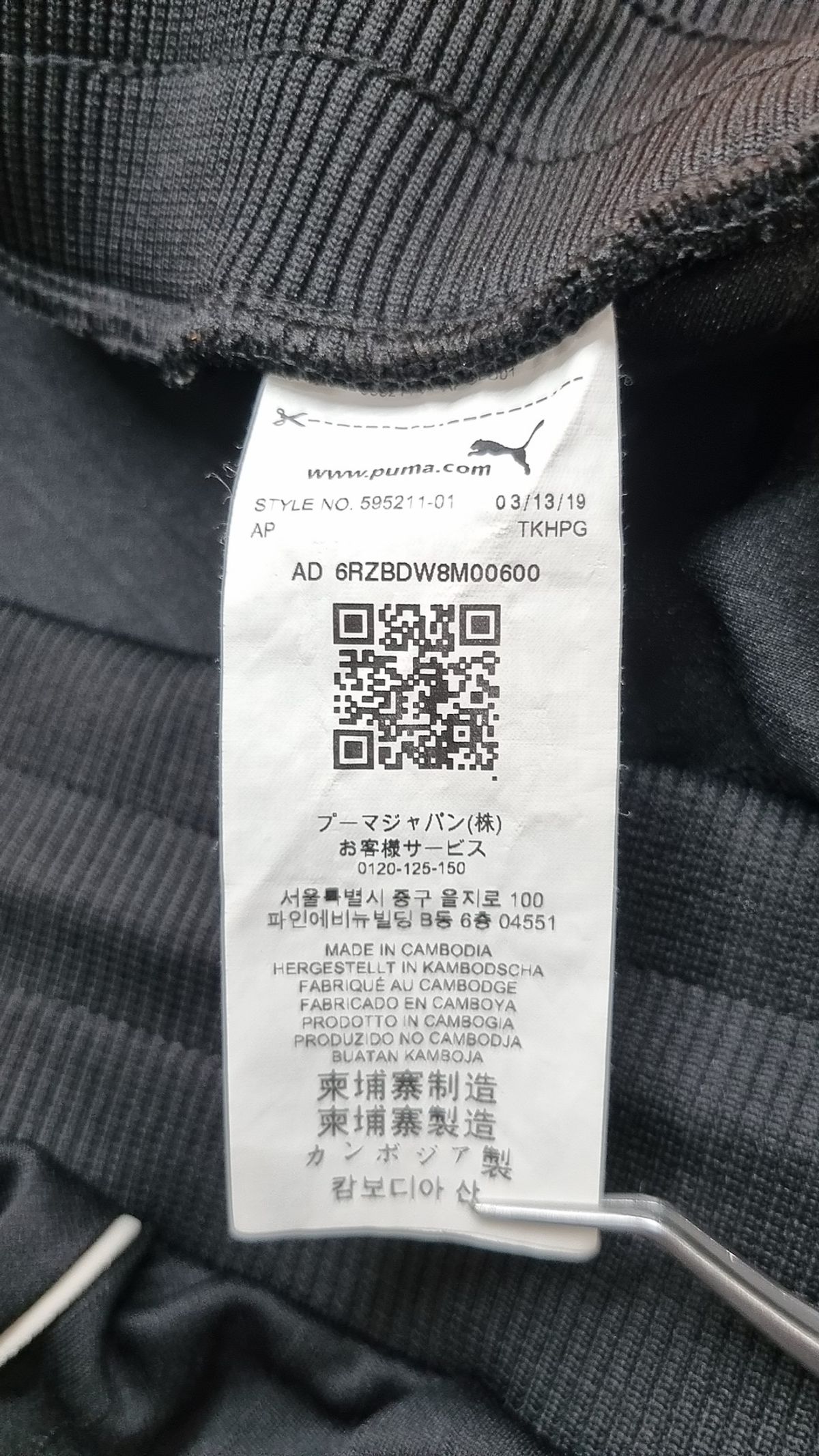 푸마(PUMA) 트레이닝 팬츠 M